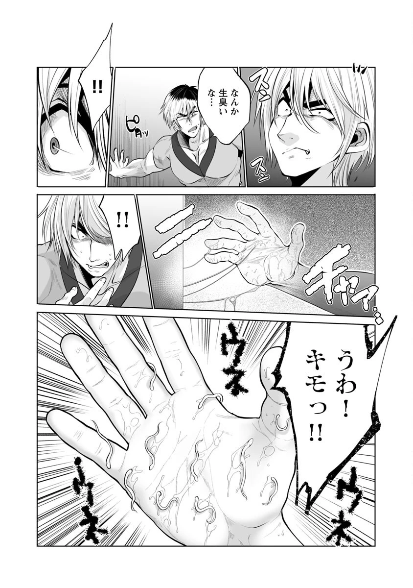 レベル1の最強賢者　～呪いで最下級魔法しか使えないけど、神の勘違いで無限の魔力を手に入れ最強に～ 第36話 - 6