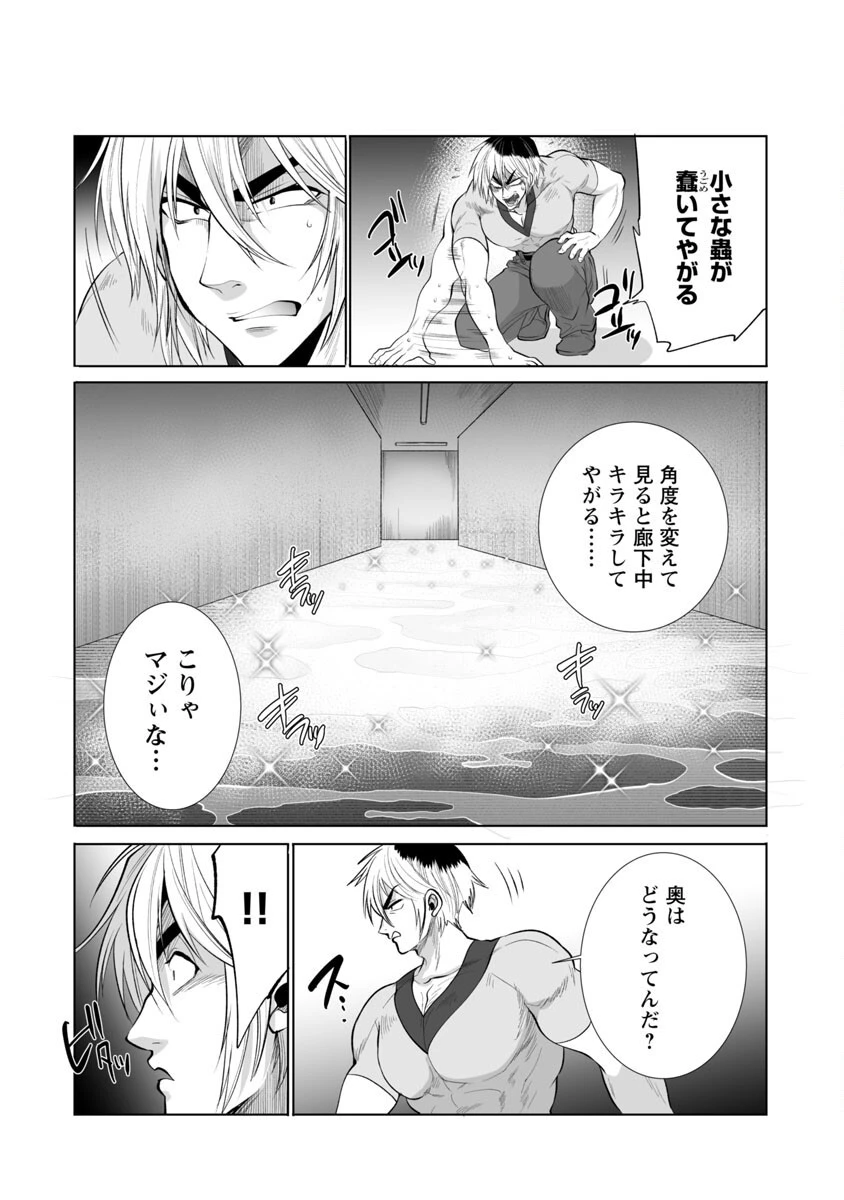 レベル1の最強賢者　～呪いで最下級魔法しか使えないけど、神の勘違いで無限の魔力を手に入れ最強に～ 第36話 - 7