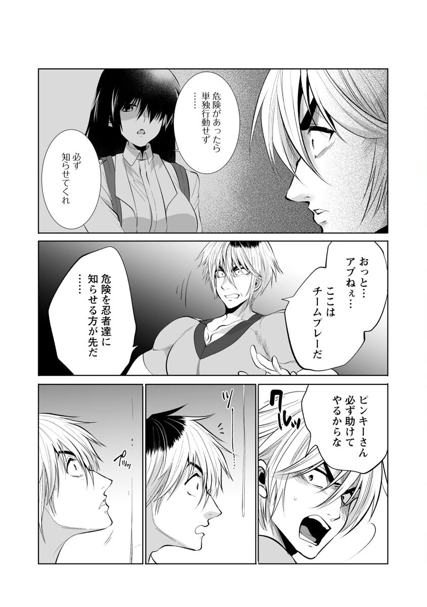レベル1の最強賢者　～呪いで最下級魔法しか使えないけど、神の勘違いで無限の魔力を手に入れ最強に～ 第36話 - 8