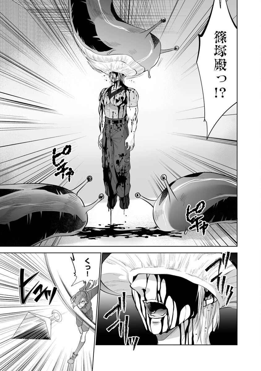 レベル1の最強賢者　～呪いで最下級魔法しか使えないけど、神の勘違いで無限の魔力を手に入れ最強に～ 第36話 - 11