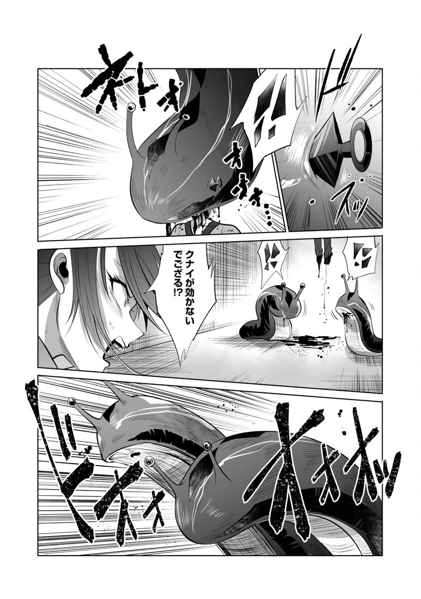 レベル1の最強賢者　～呪いで最下級魔法しか使えないけど、神の勘違いで無限の魔力を手に入れ最強に～ 第36話 - 12