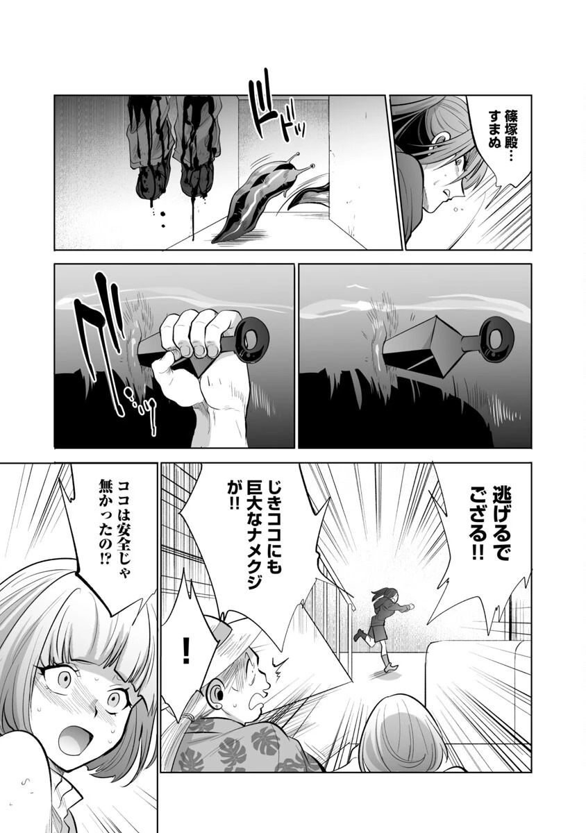 レベル1の最強賢者　～呪いで最下級魔法しか使えないけど、神の勘違いで無限の魔力を手に入れ最強に～ 第36話 - 13