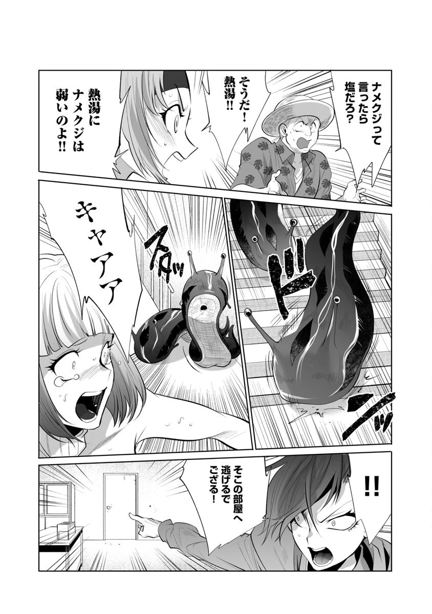 レベル1の最強賢者　～呪いで最下級魔法しか使えないけど、神の勘違いで無限の魔力を手に入れ最強に～ 第36話 - 14