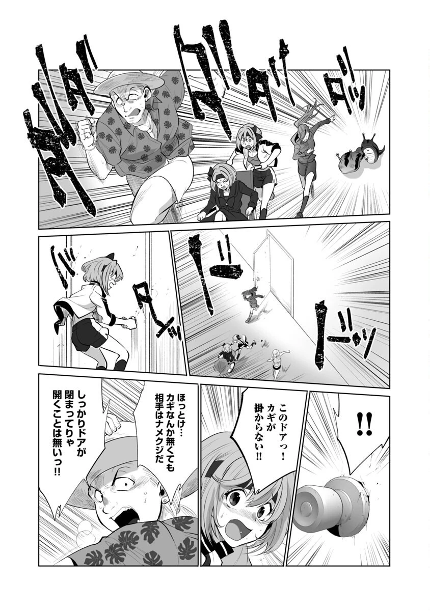 レベル1の最強賢者　～呪いで最下級魔法しか使えないけど、神の勘違いで無限の魔力を手に入れ最強に～ 第36話 - 15
