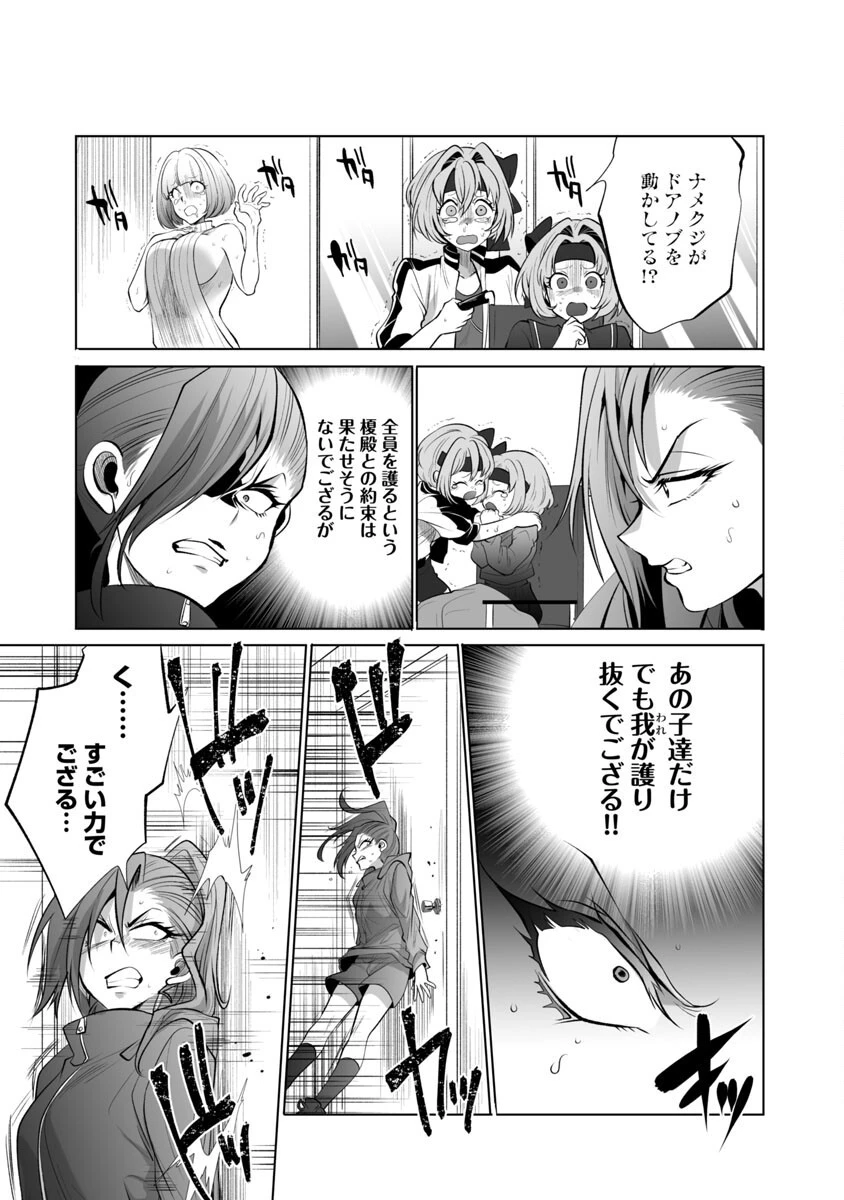 レベル1の最強賢者　～呪いで最下級魔法しか使えないけど、神の勘違いで無限の魔力を手に入れ最強に～ 第36話 - 19