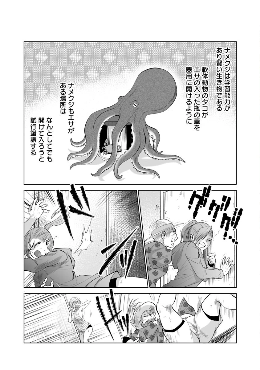 レベル1の最強賢者　～呪いで最下級魔法しか使えないけど、神の勘違いで無限の魔力を手に入れ最強に～ 第36話 - 20