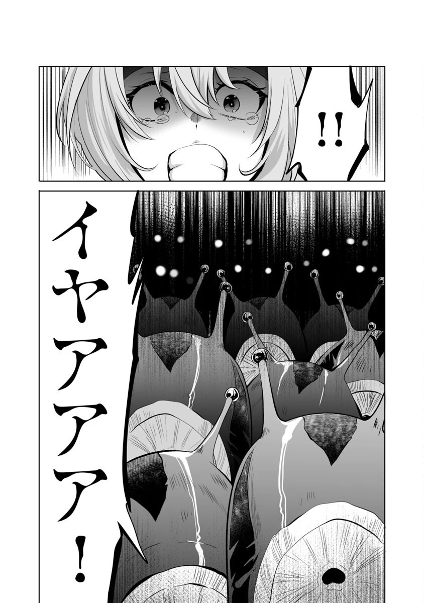 レベル1の最強賢者　～呪いで最下級魔法しか使えないけど、神の勘違いで無限の魔力を手に入れ最強に～ 第36話 - 21