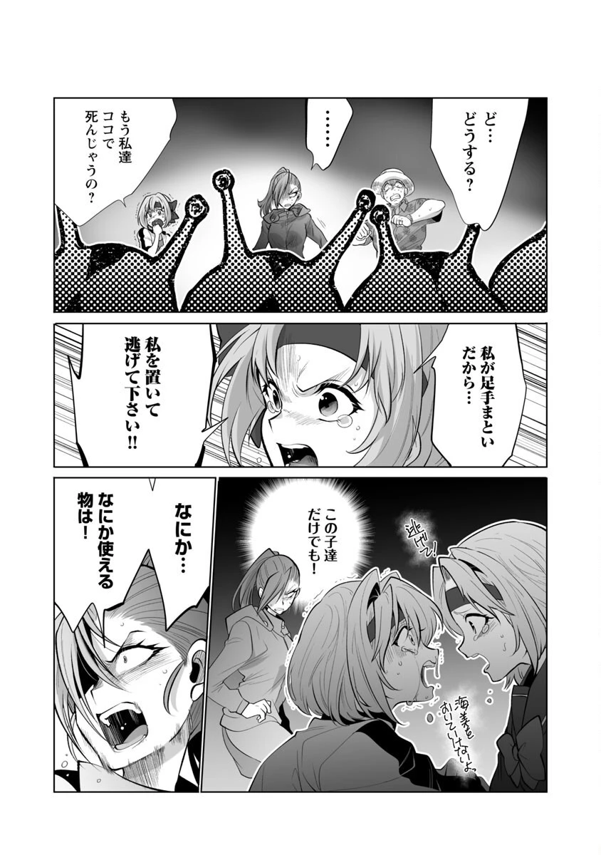 レベル1の最強賢者　～呪いで最下級魔法しか使えないけど、神の勘違いで無限の魔力を手に入れ最強に～ 第36話 - 25