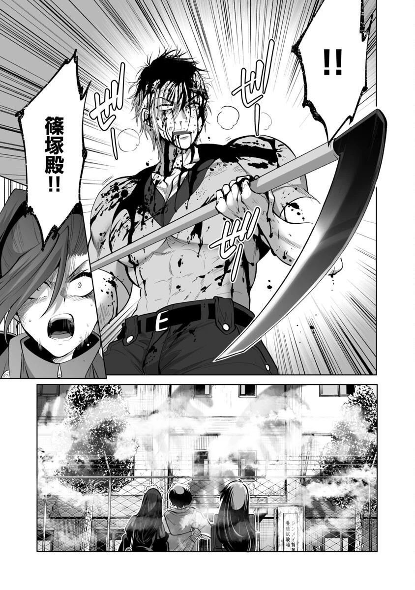 レベル1の最強賢者　～呪いで最下級魔法しか使えないけど、神の勘違いで無限の魔力を手に入れ最強に～ 第36話 - 27
