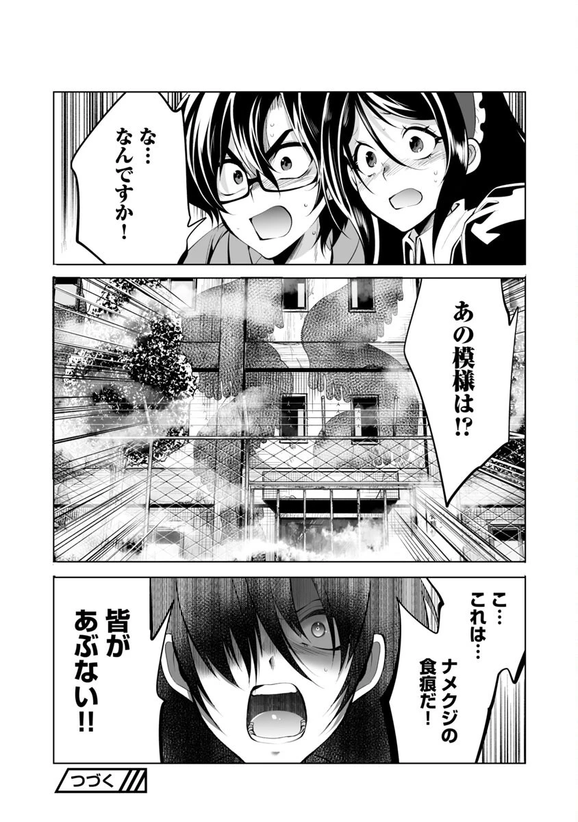レベル1の最強賢者　～呪いで最下級魔法しか使えないけど、神の勘違いで無限の魔力を手に入れ最強に～ 第36話 - 28