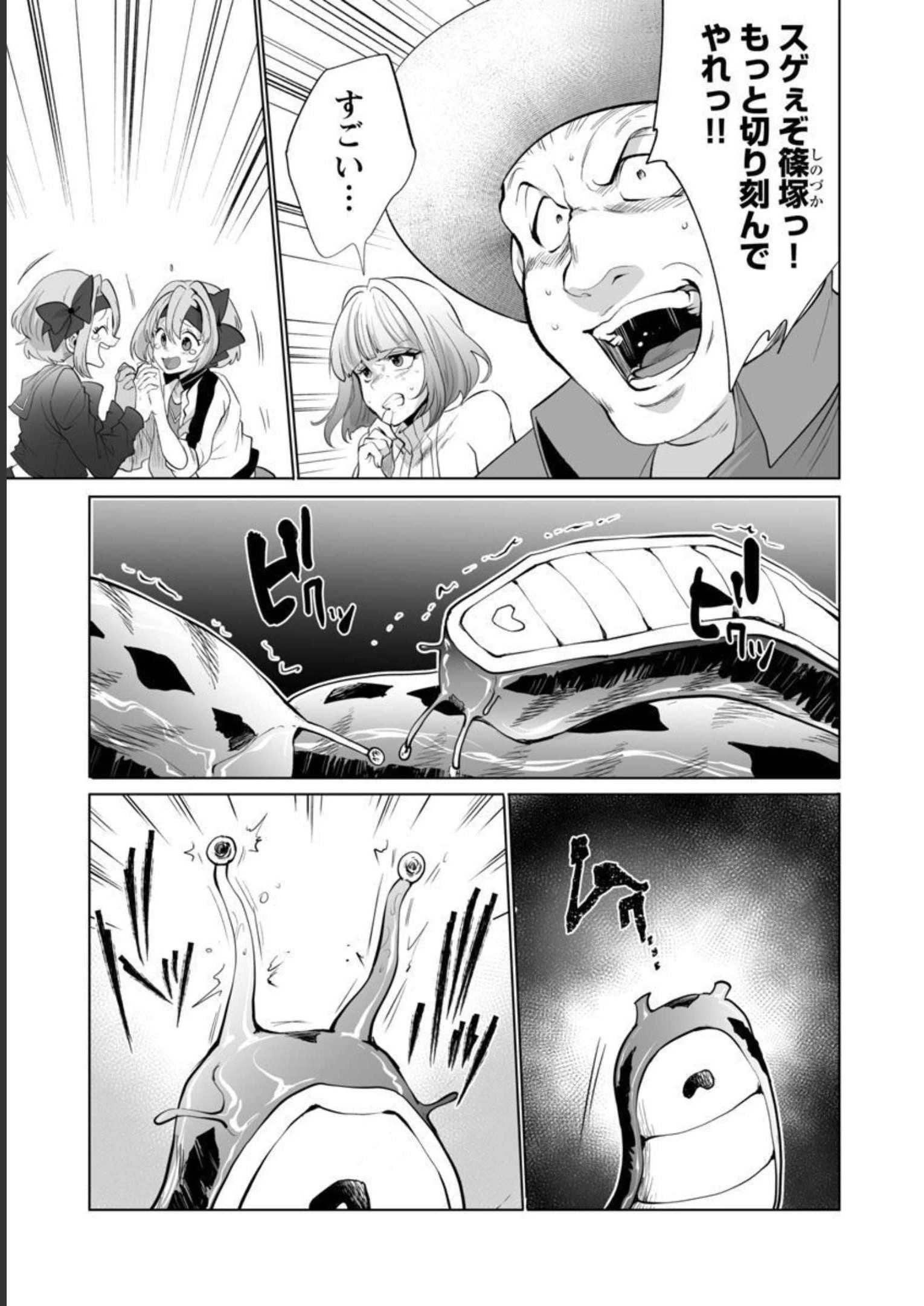 レベル1の最強賢者　～呪いで最下級魔法しか使えないけど、神の勘違いで無限の魔力を手に入れ最強に～ 第37話 - 6