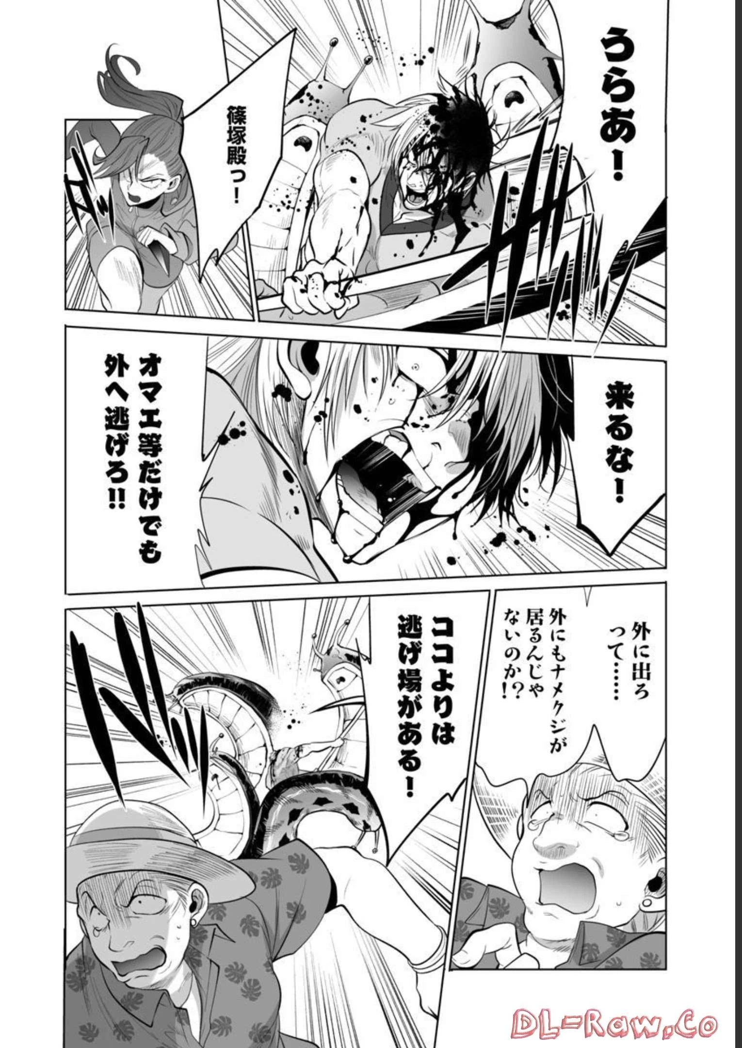 レベル1の最強賢者　～呪いで最下級魔法しか使えないけど、神の勘違いで無限の魔力を手に入れ最強に～ 第37話 - 9