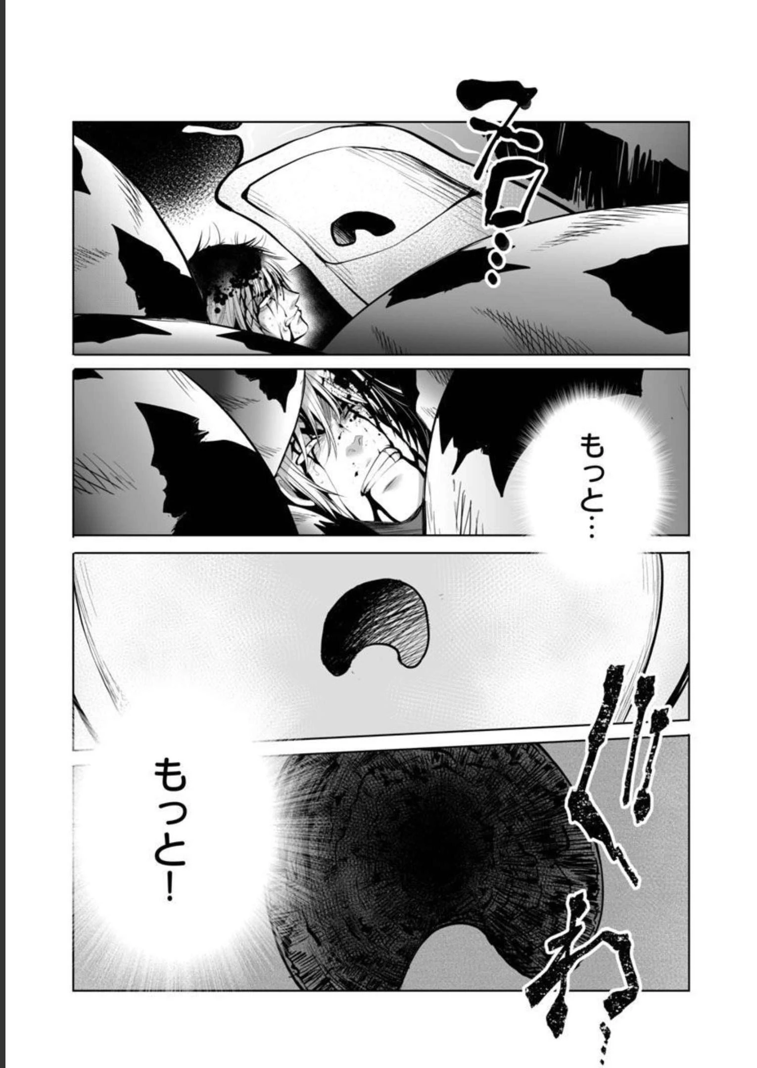 レベル1の最強賢者　～呪いで最下級魔法しか使えないけど、神の勘違いで無限の魔力を手に入れ最強に～ 第37話 - 12