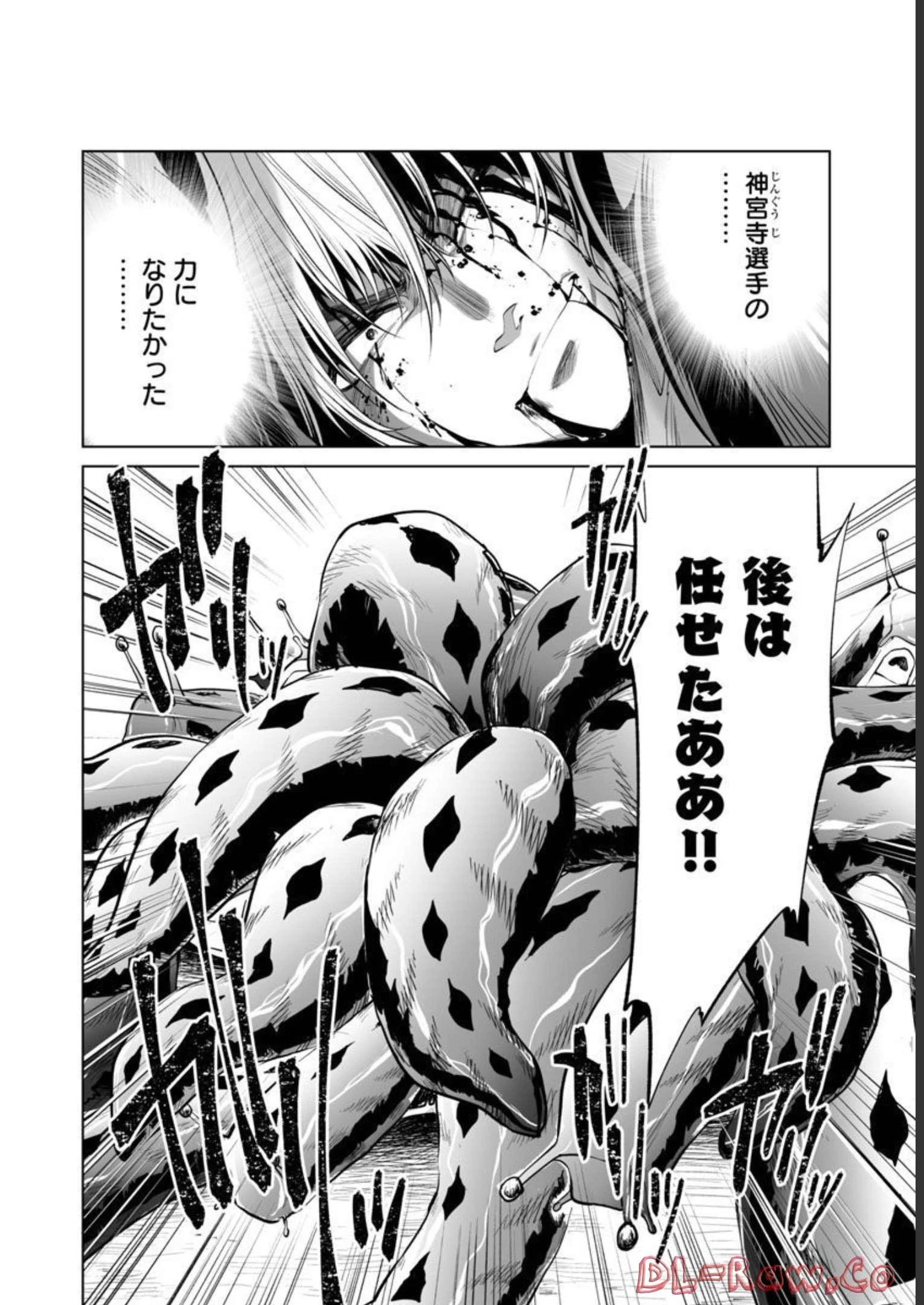 レベル1の最強賢者　～呪いで最下級魔法しか使えないけど、神の勘違いで無限の魔力を手に入れ最強に～ 第37話 - 13