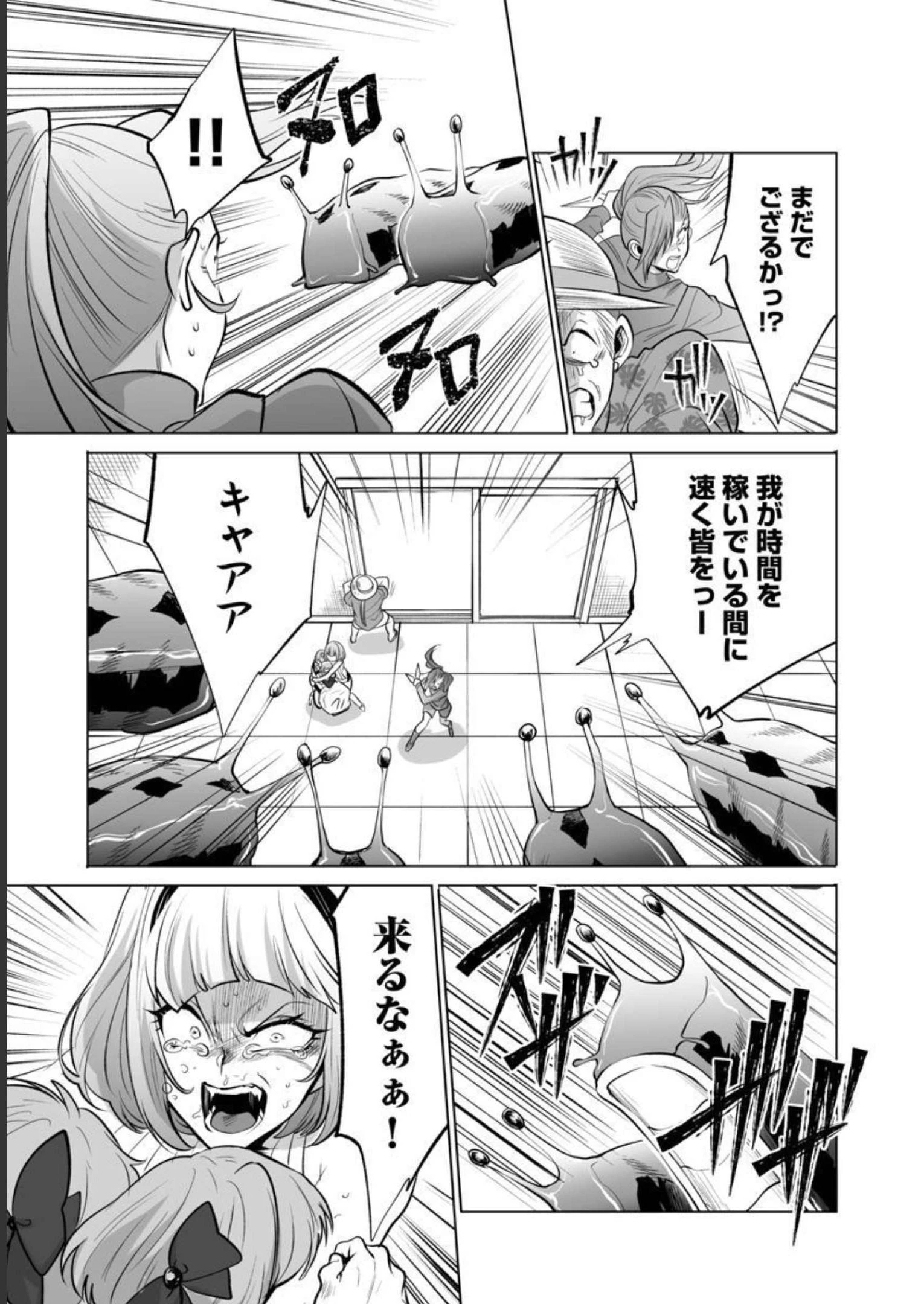 レベル1の最強賢者　～呪いで最下級魔法しか使えないけど、神の勘違いで無限の魔力を手に入れ最強に～ 第37話 - 14