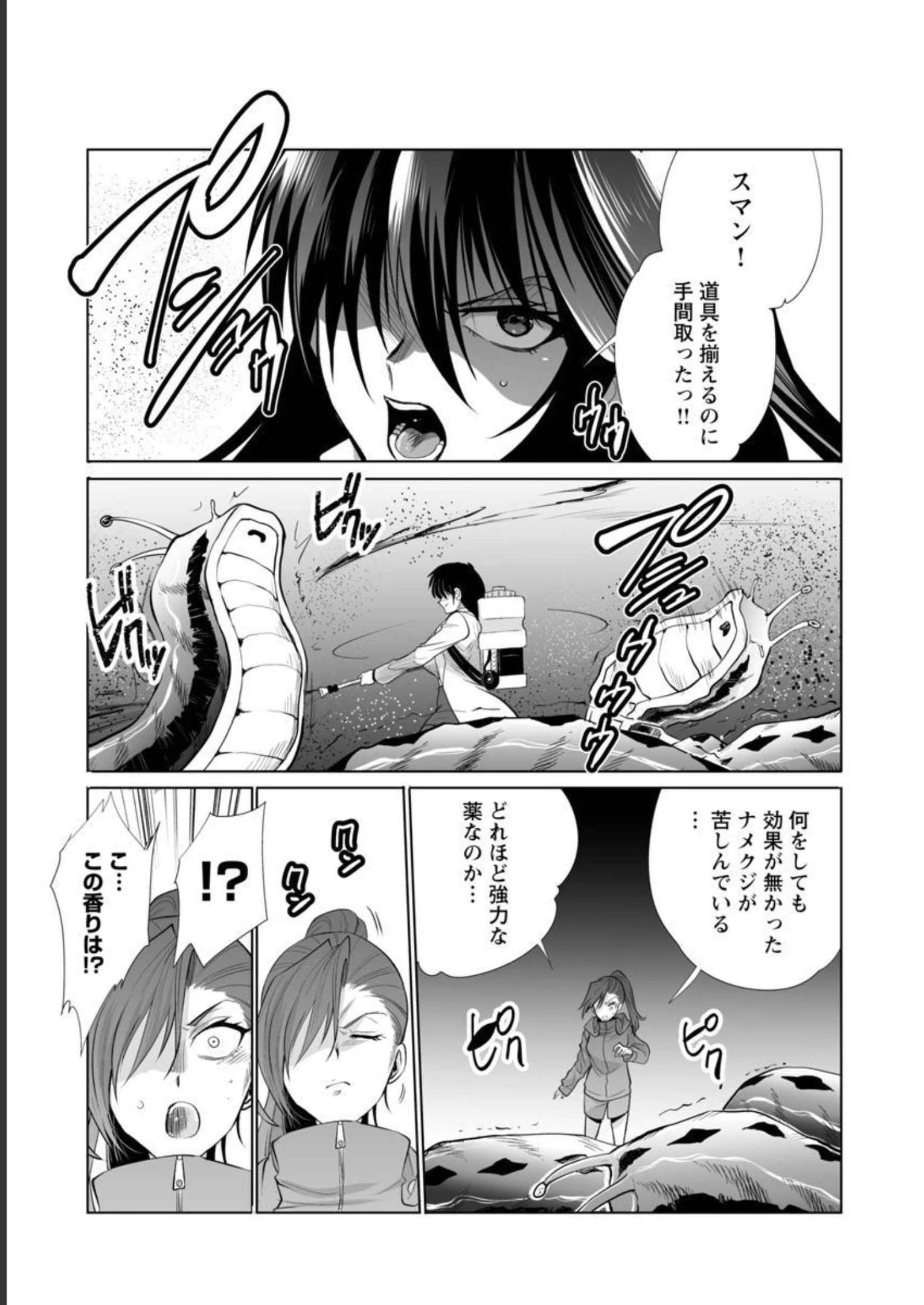 レベル1の最強賢者　～呪いで最下級魔法しか使えないけど、神の勘違いで無限の魔力を手に入れ最強に～ 第37話 - 16