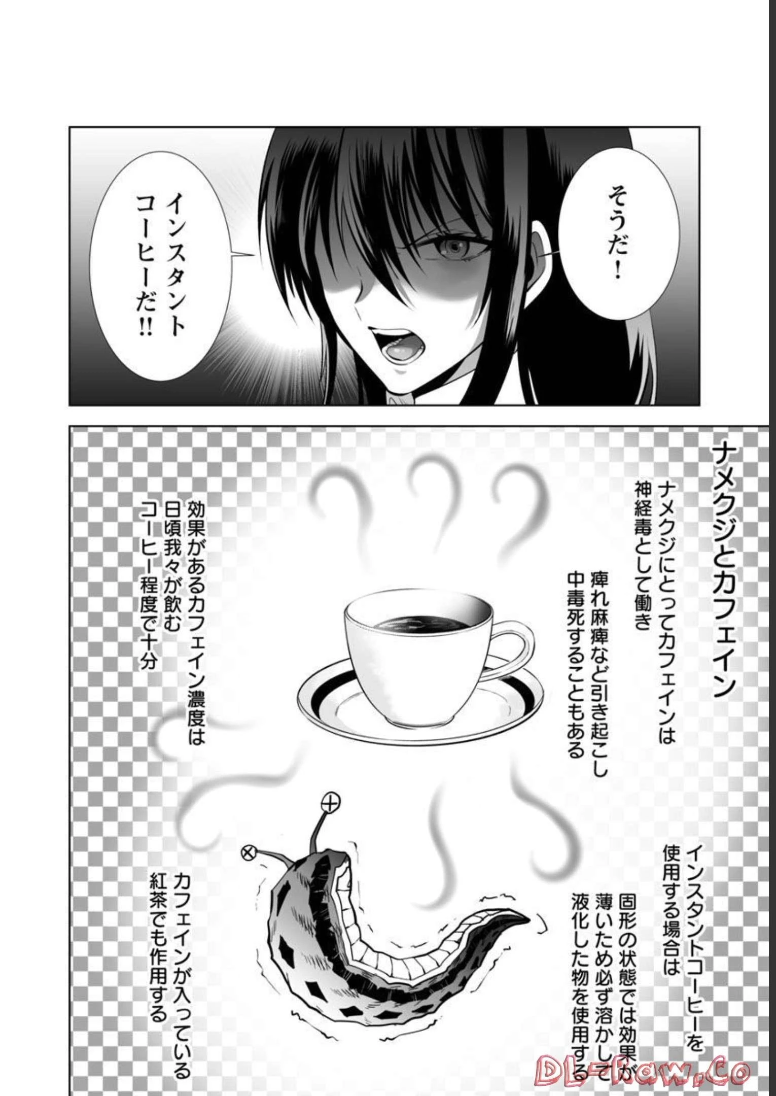 レベル1の最強賢者　～呪いで最下級魔法しか使えないけど、神の勘違いで無限の魔力を手に入れ最強に～ 第37話 - 17