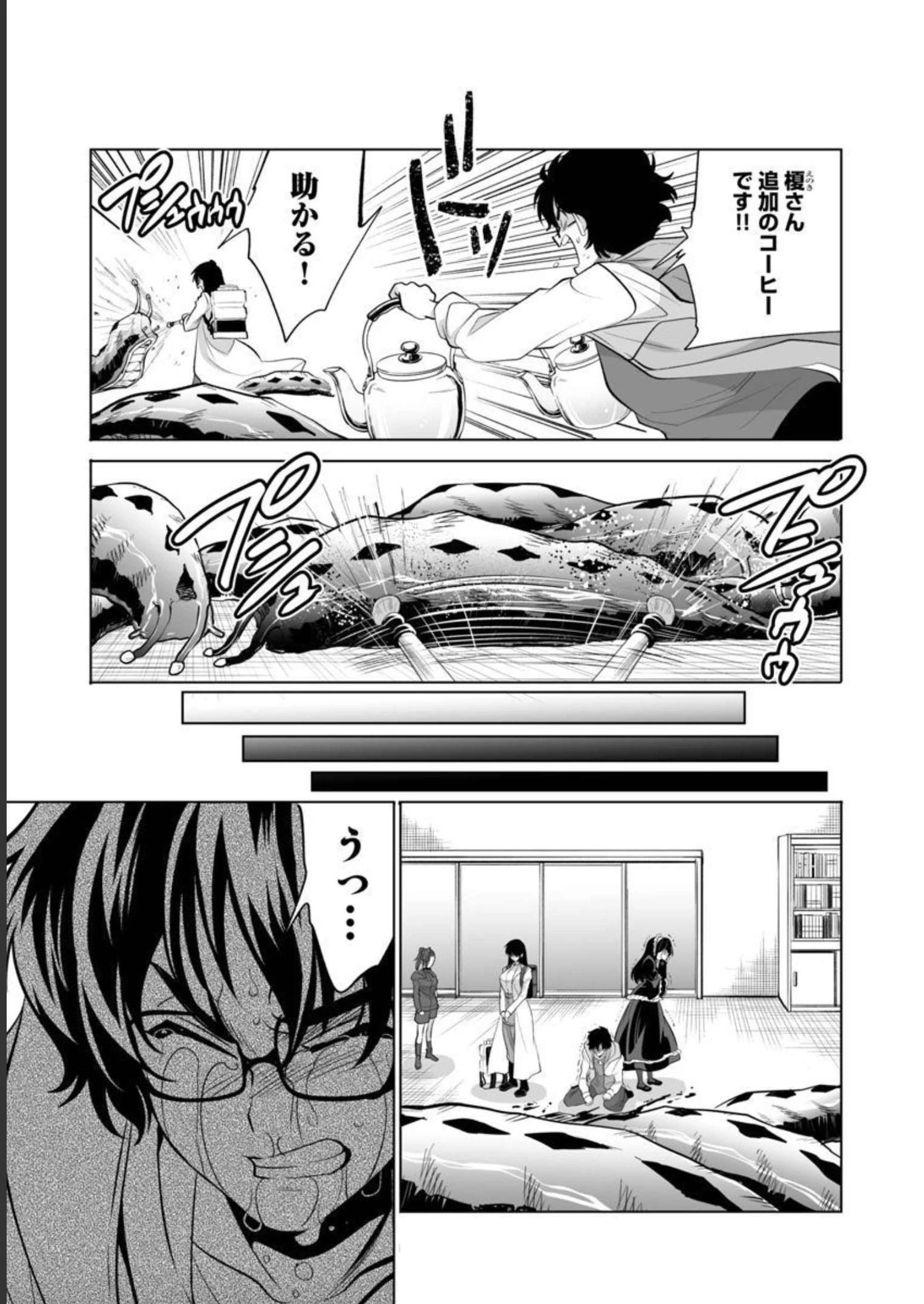 レベル1の最強賢者　～呪いで最下級魔法しか使えないけど、神の勘違いで無限の魔力を手に入れ最強に～ 第37話 - 18
