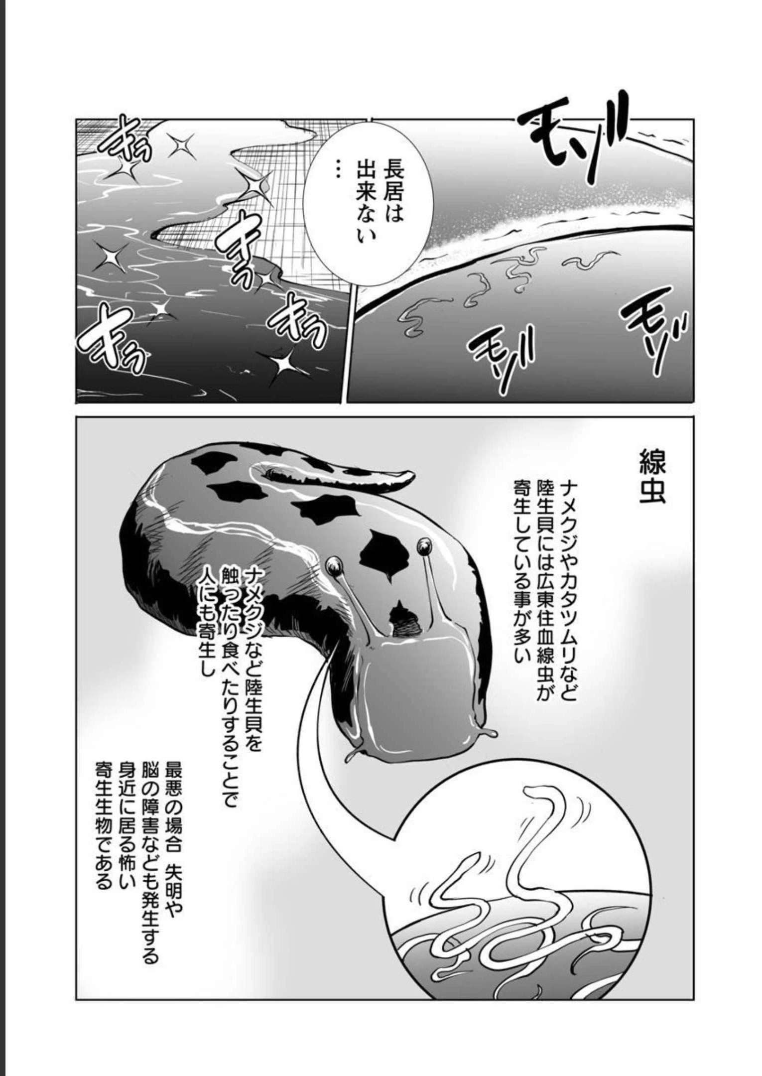 レベル1の最強賢者　～呪いで最下級魔法しか使えないけど、神の勘違いで無限の魔力を手に入れ最強に～ 第37話 - 20