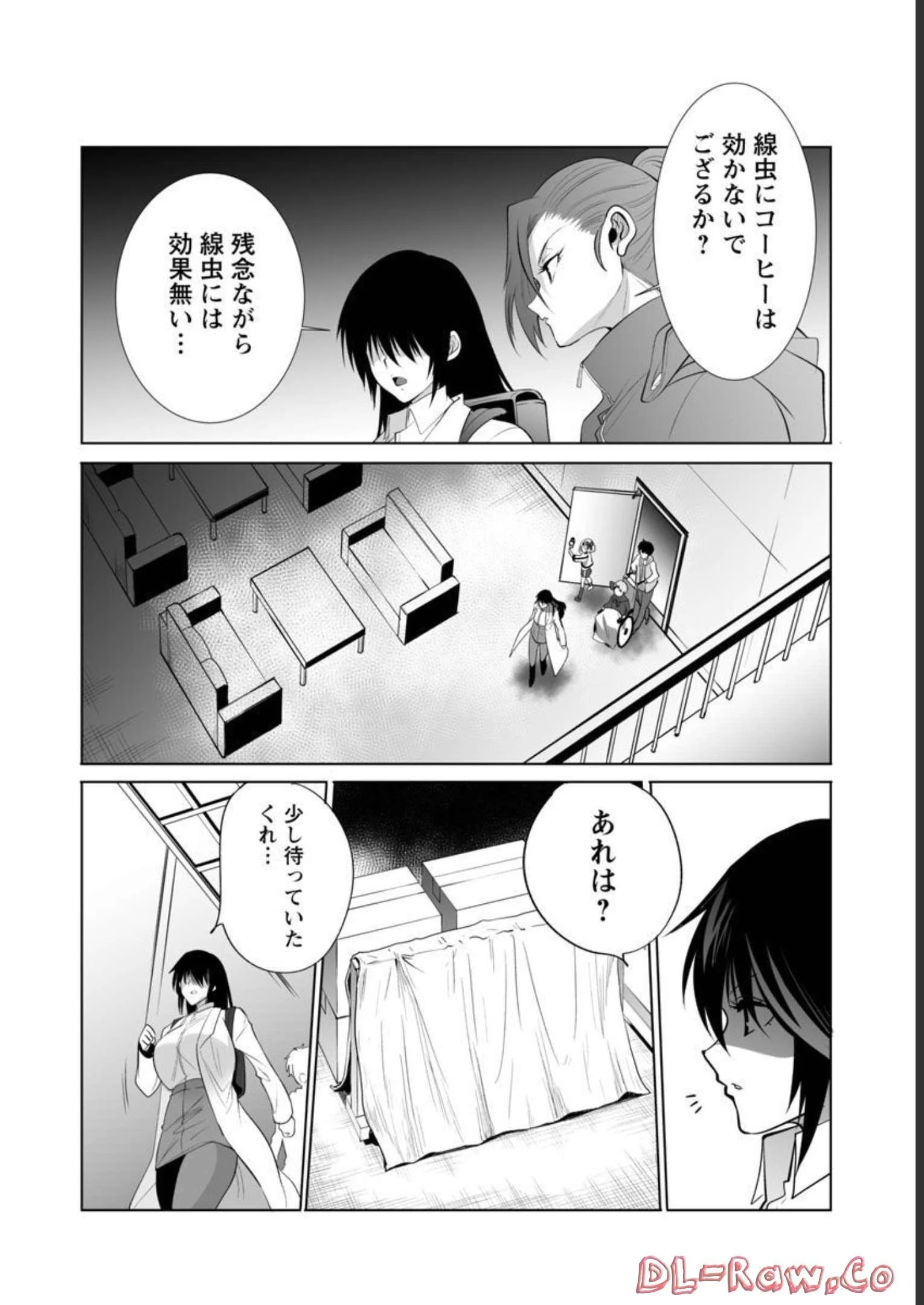 レベル1の最強賢者　～呪いで最下級魔法しか使えないけど、神の勘違いで無限の魔力を手に入れ最強に～ 第37話 - 23