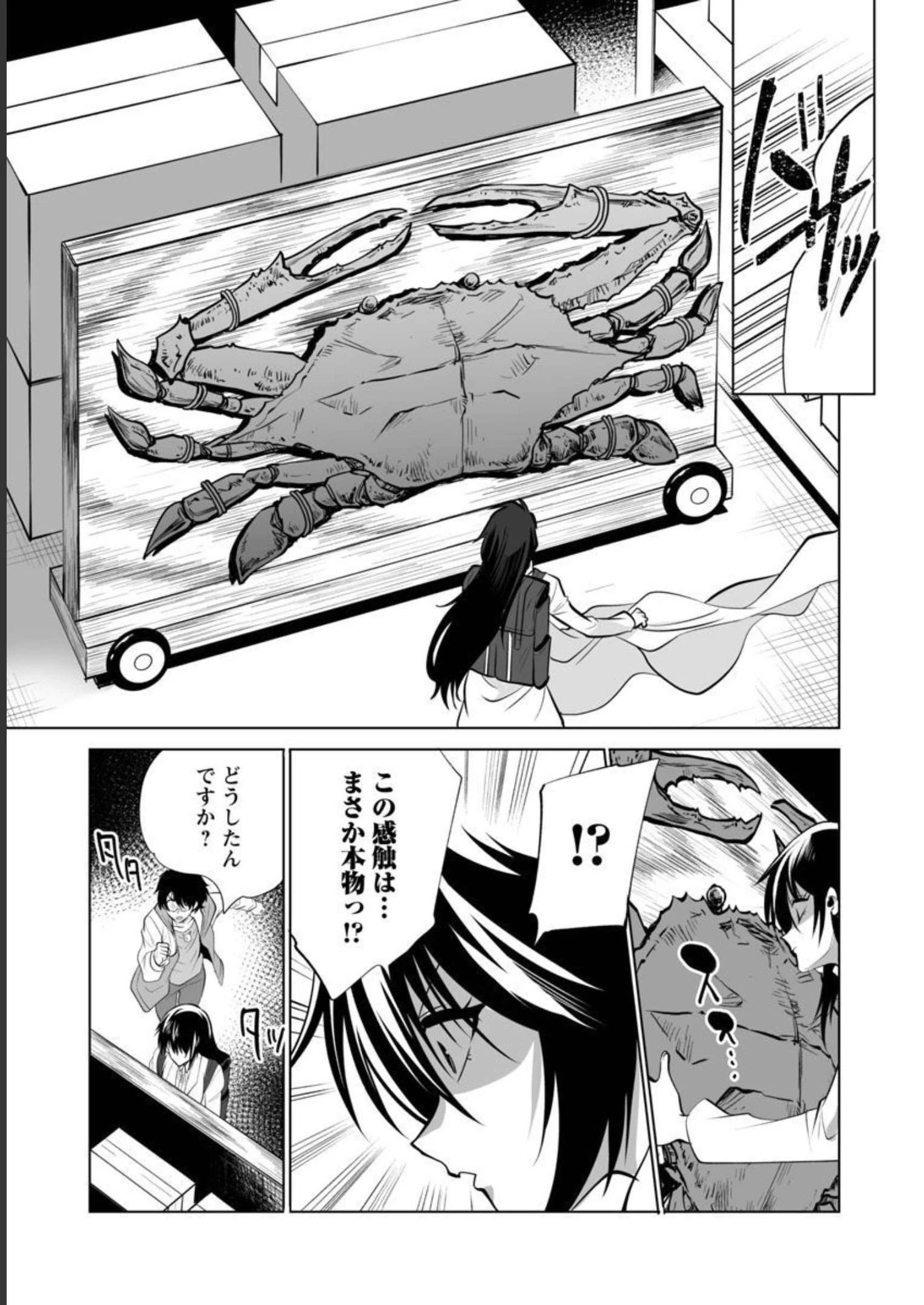 レベル1の最強賢者　～呪いで最下級魔法しか使えないけど、神の勘違いで無限の魔力を手に入れ最強に～ 第37話 - 24