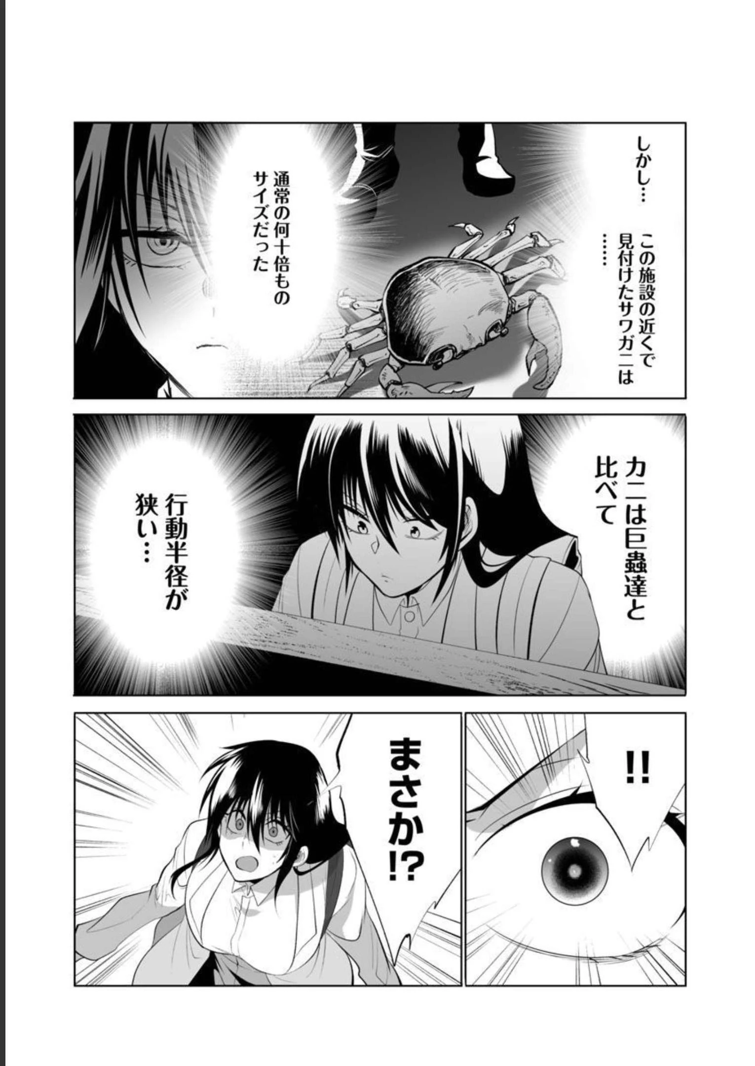 レベル1の最強賢者　～呪いで最下級魔法しか使えないけど、神の勘違いで無限の魔力を手に入れ最強に～ 第37話 - 26