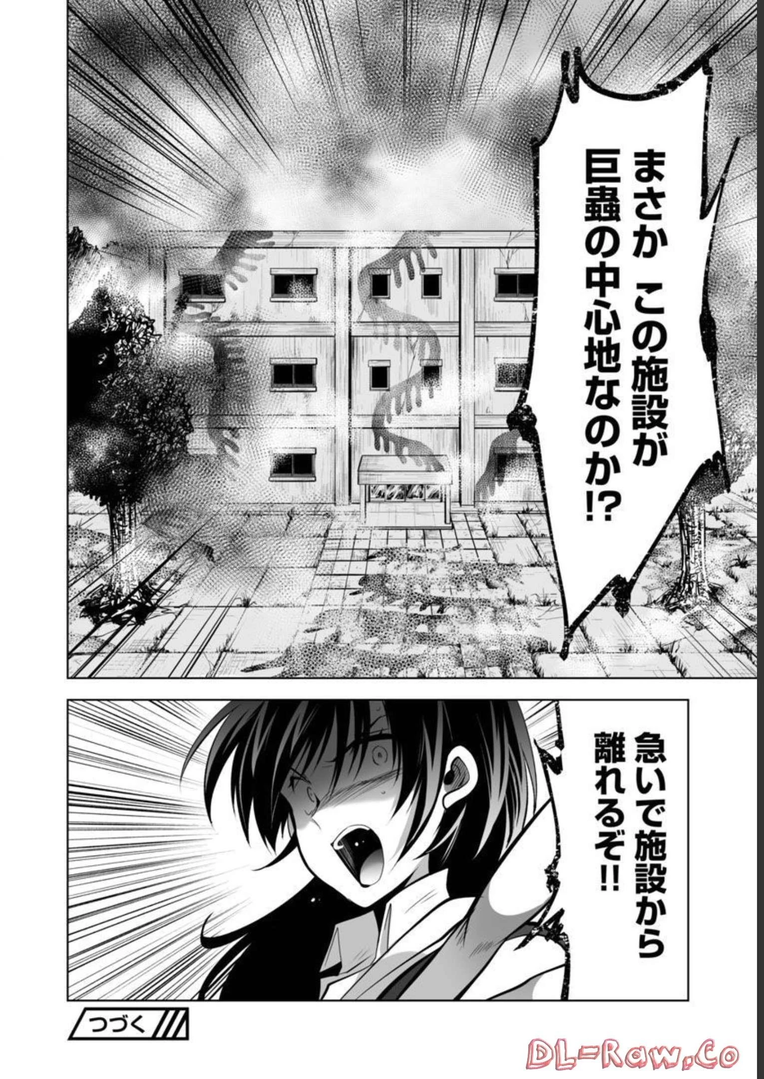 レベル1の最強賢者　～呪いで最下級魔法しか使えないけど、神の勘違いで無限の魔力を手に入れ最強に～ 第37話 - 27