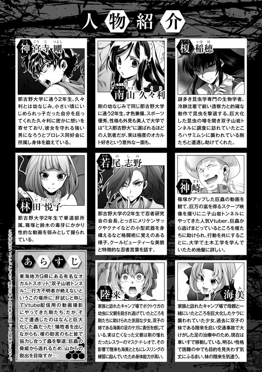 レベル1の最強賢者　～呪いで最下級魔法しか使えないけど、神の勘違いで無限の魔力を手に入れ最強に～ 第44話 - 2