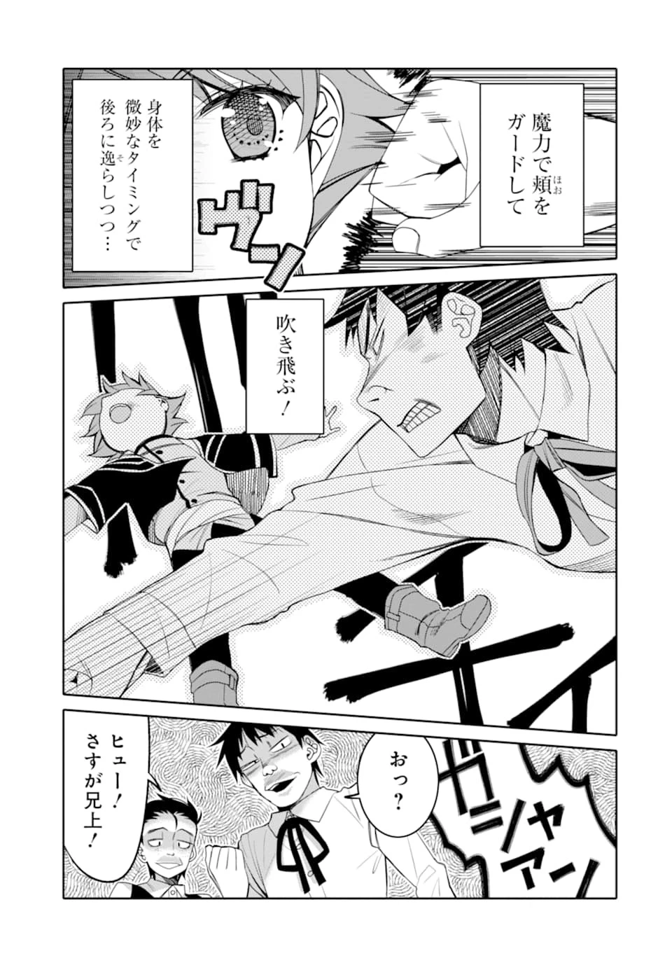 八歳から始まる神々の使徒の転生生活 第1話 - 23