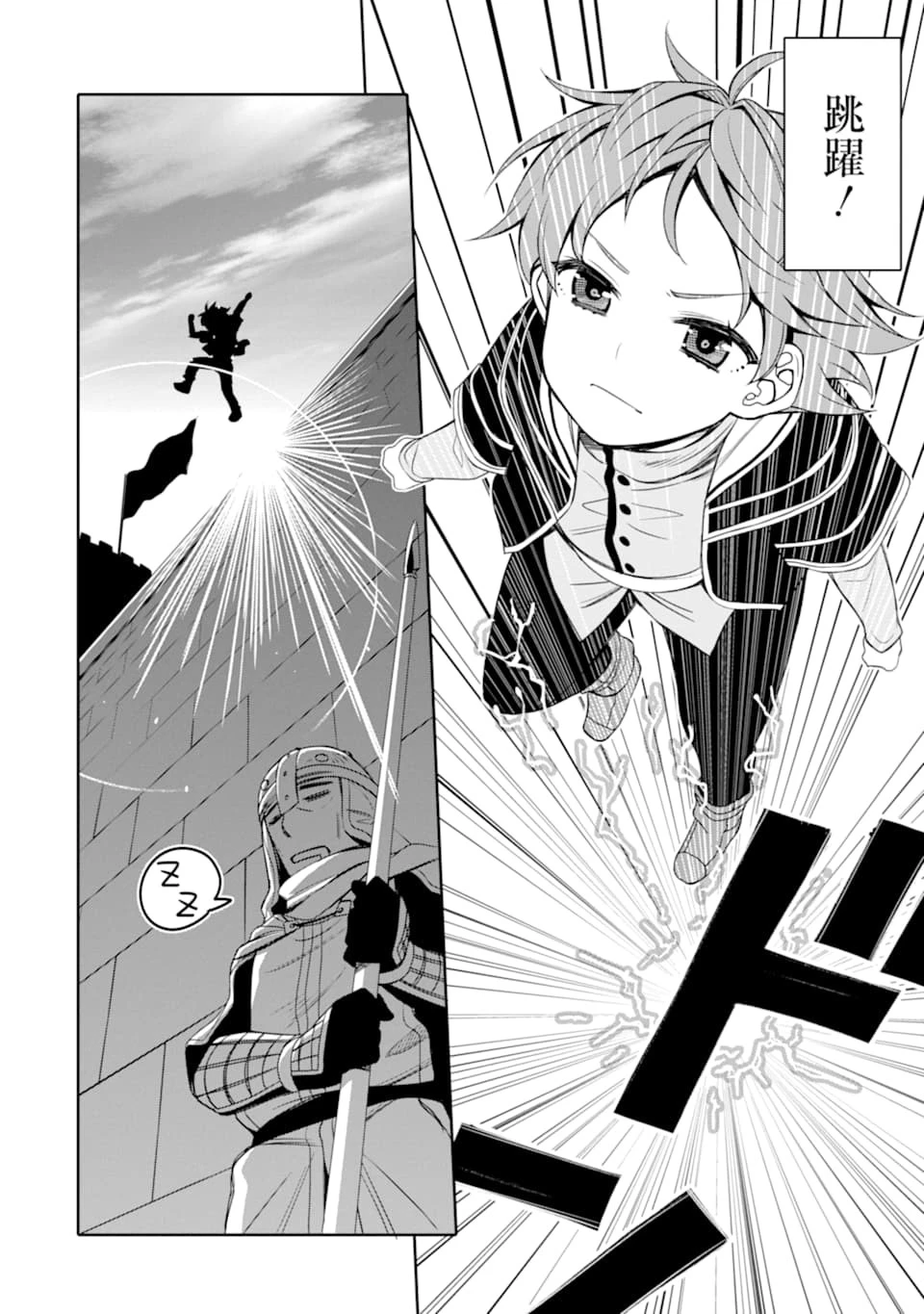 八歳から始まる神々の使徒の転生生活 第1話 - 36