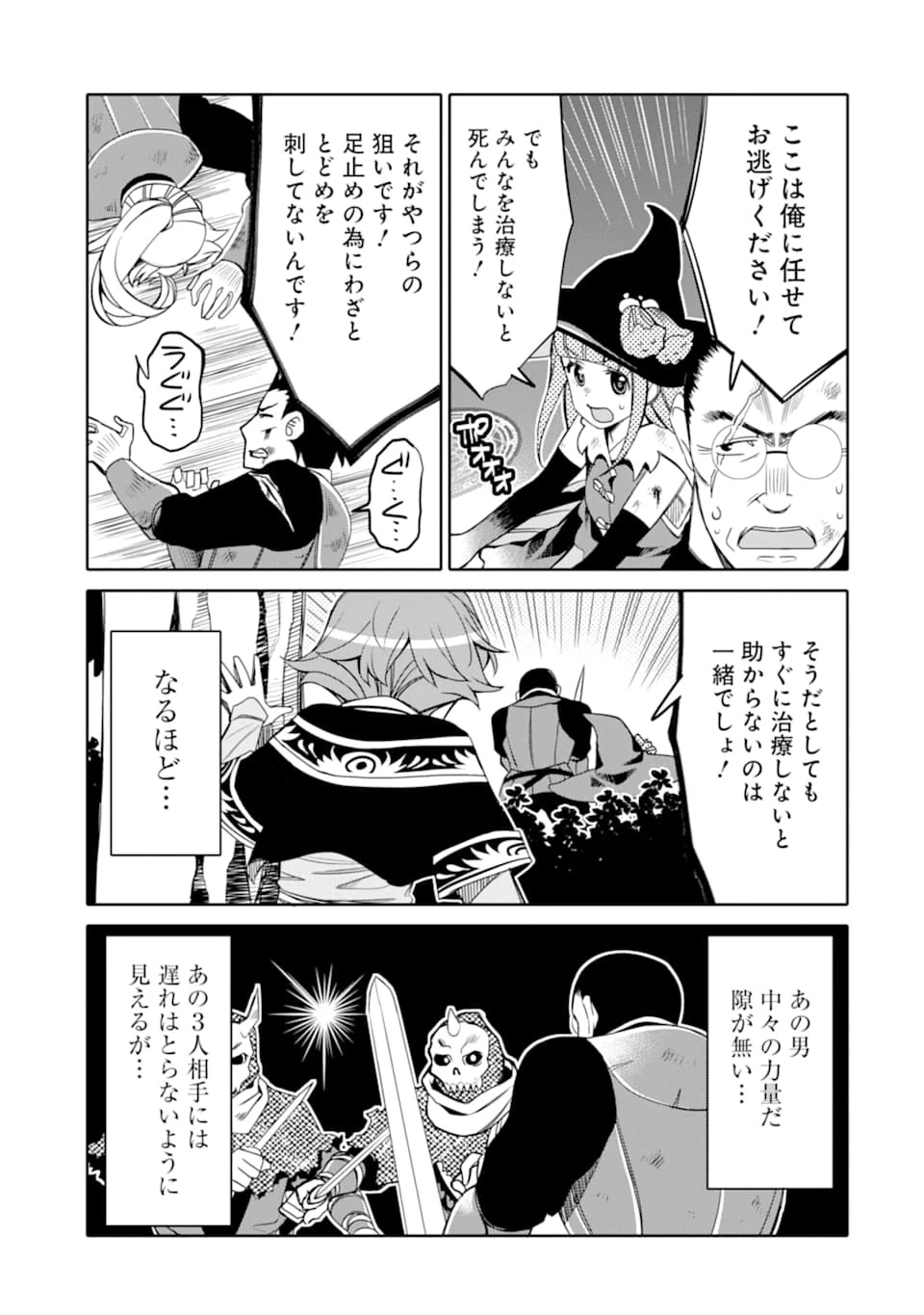 八歳から始まる神々の使徒の転生生活 第1話 - 41