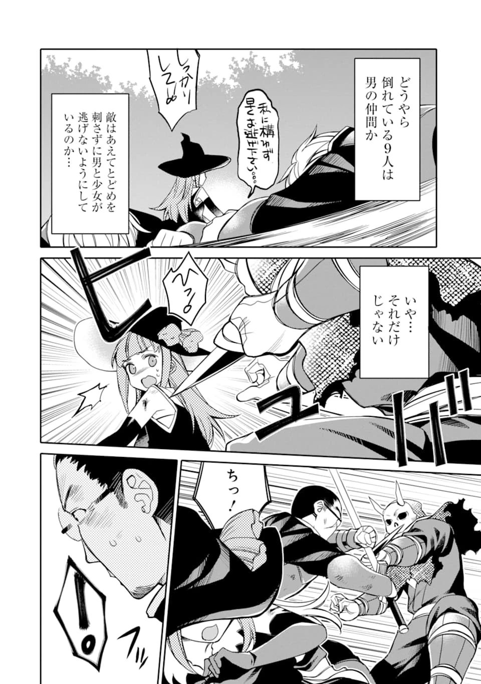 八歳から始まる神々の使徒の転生生活 第1話 - 42