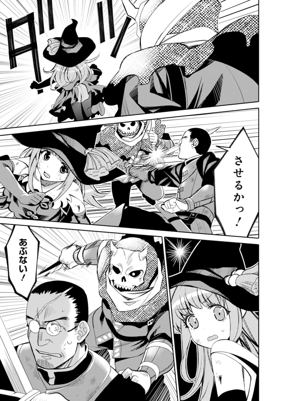 八歳から始まる神々の使徒の転生生活 第1話 - 45