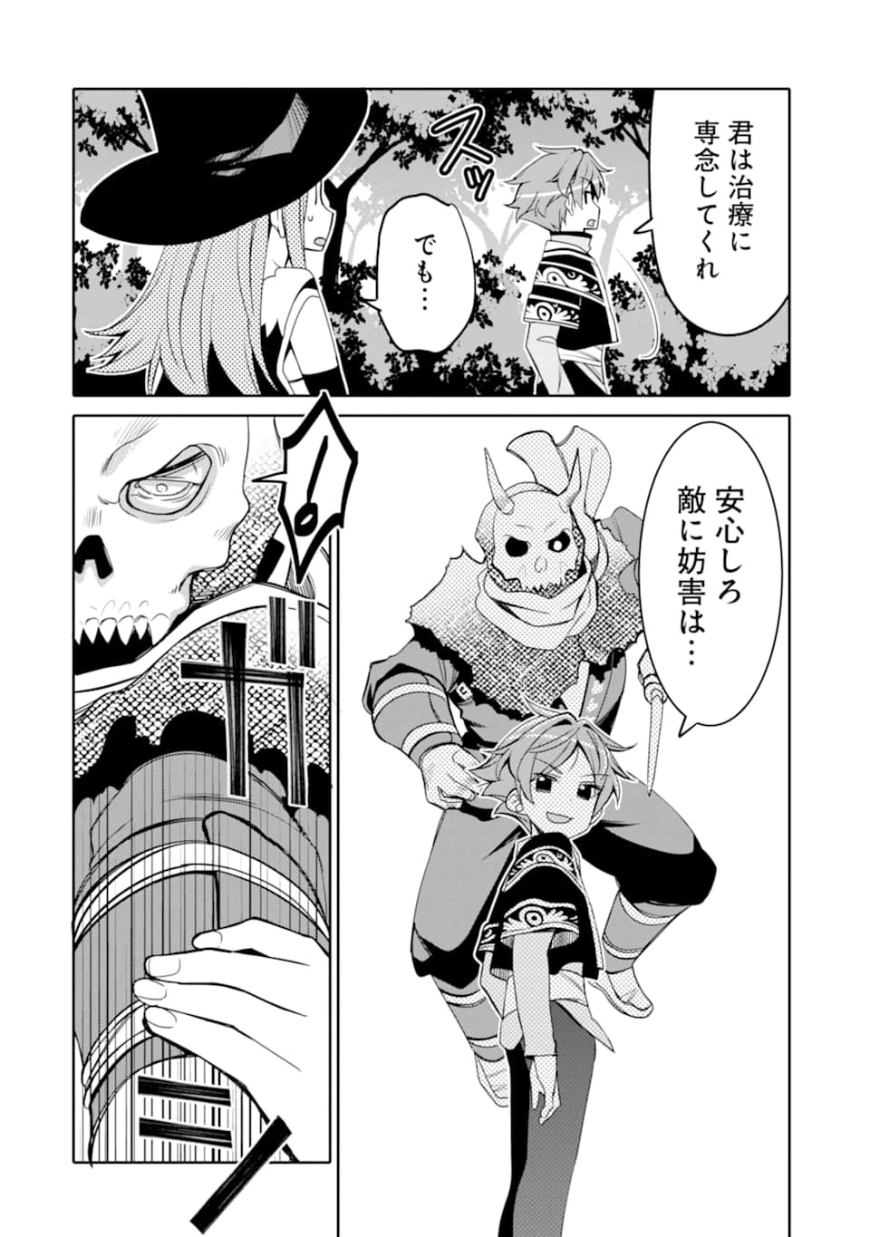 八歳から始まる神々の使徒の転生生活 第1話 - 48