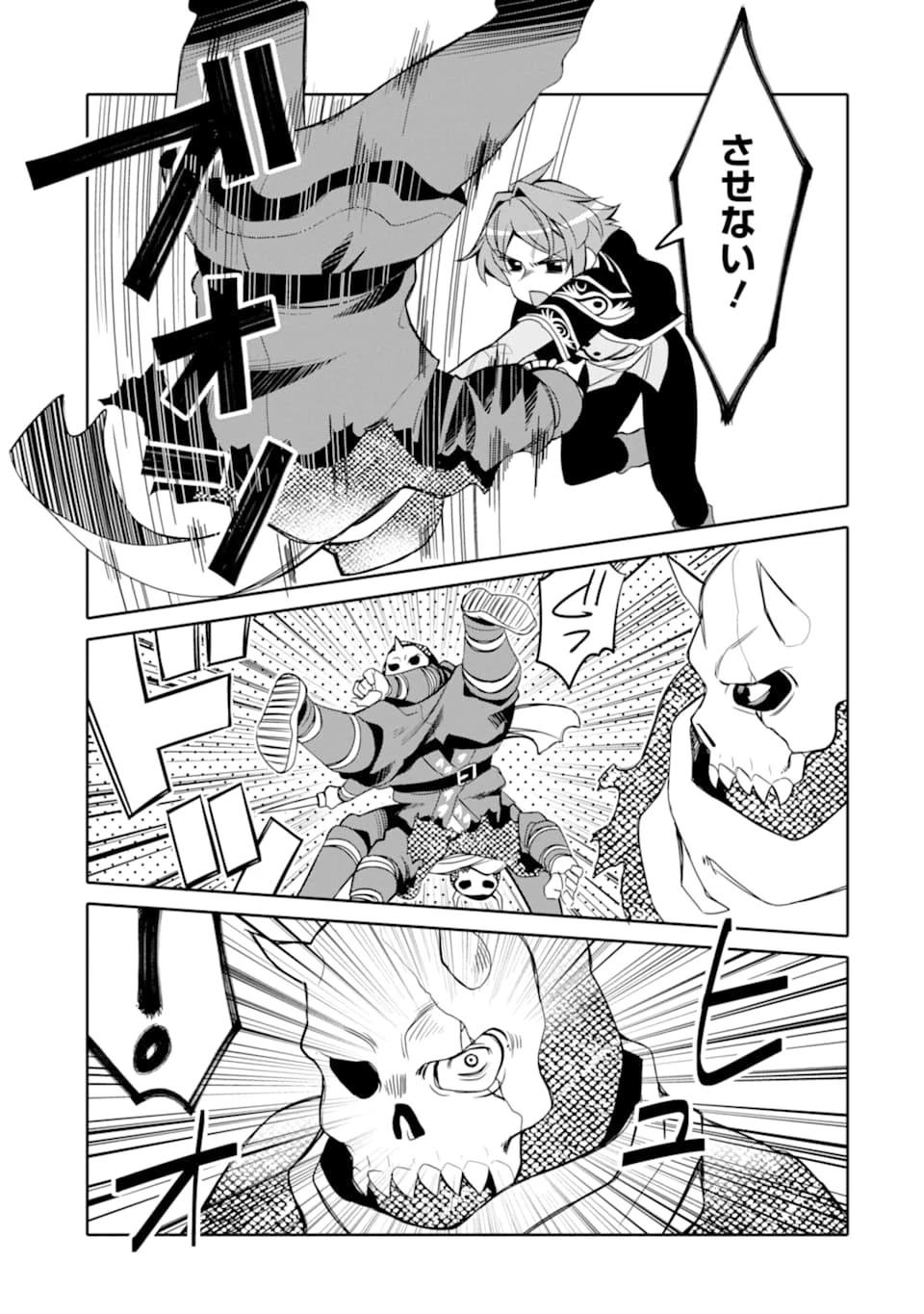 八歳から始まる神々の使徒の転生生活 第1話 - 49