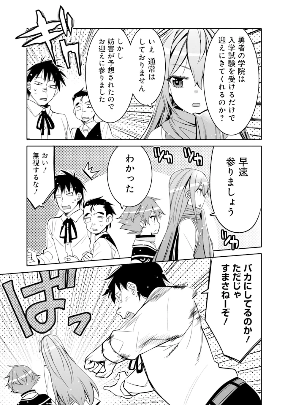 八歳から始まる神々の使徒の転生生活 第2話 - 17