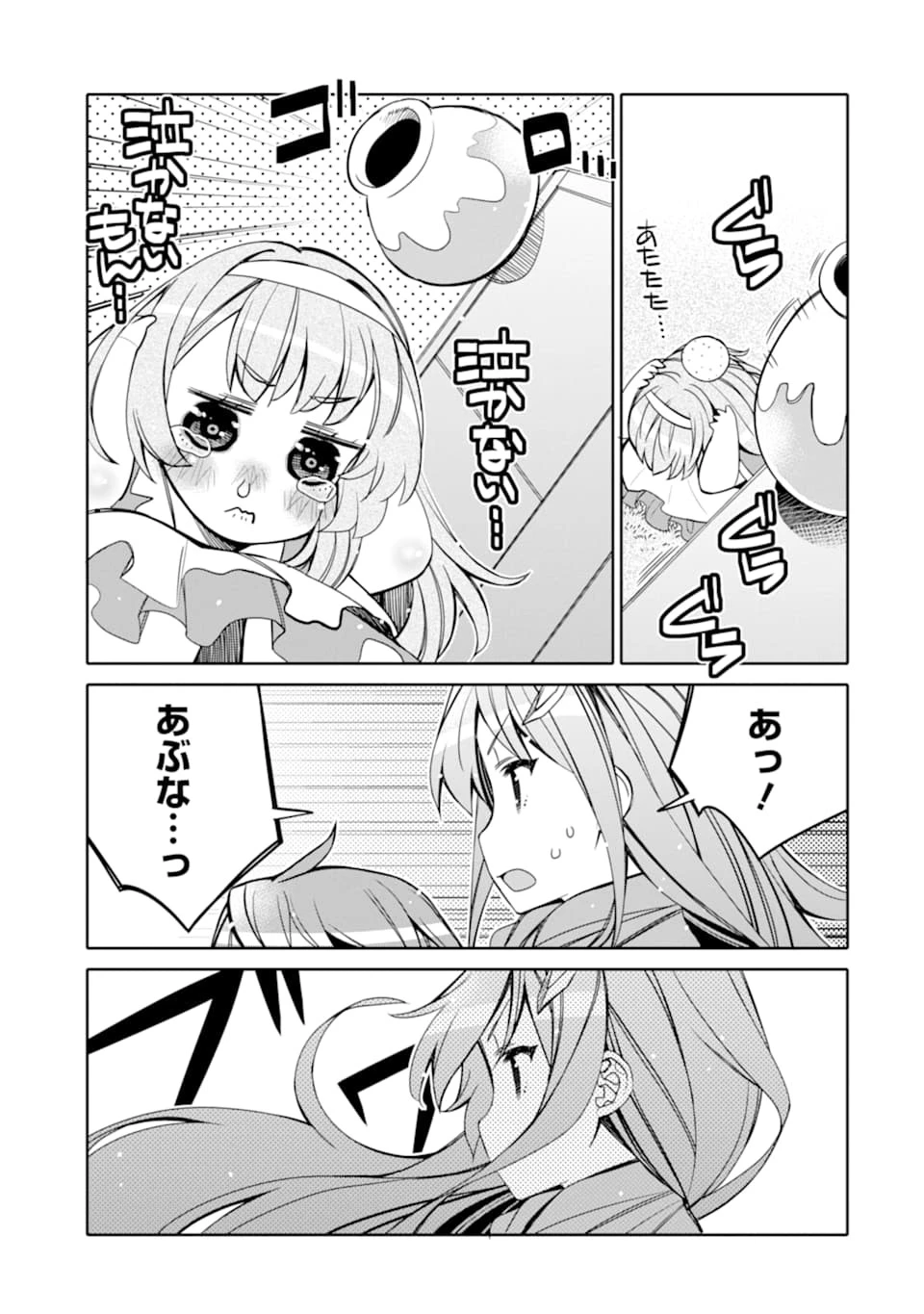 八歳から始まる神々の使徒の転生生活 第3話 - 27