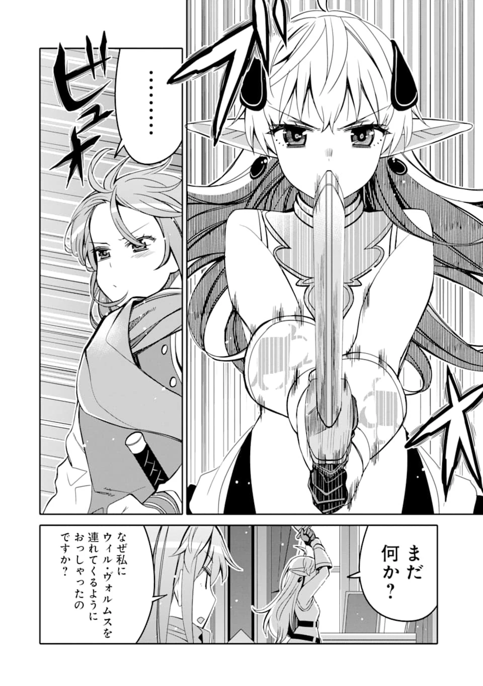 八歳から始まる神々の使徒の転生生活 第3話 - 38