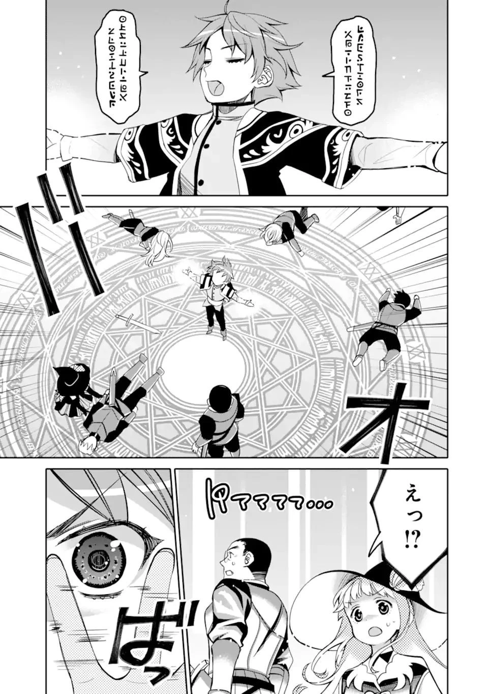 八歳から始まる神々の使徒の転生生活 第4話 - 6