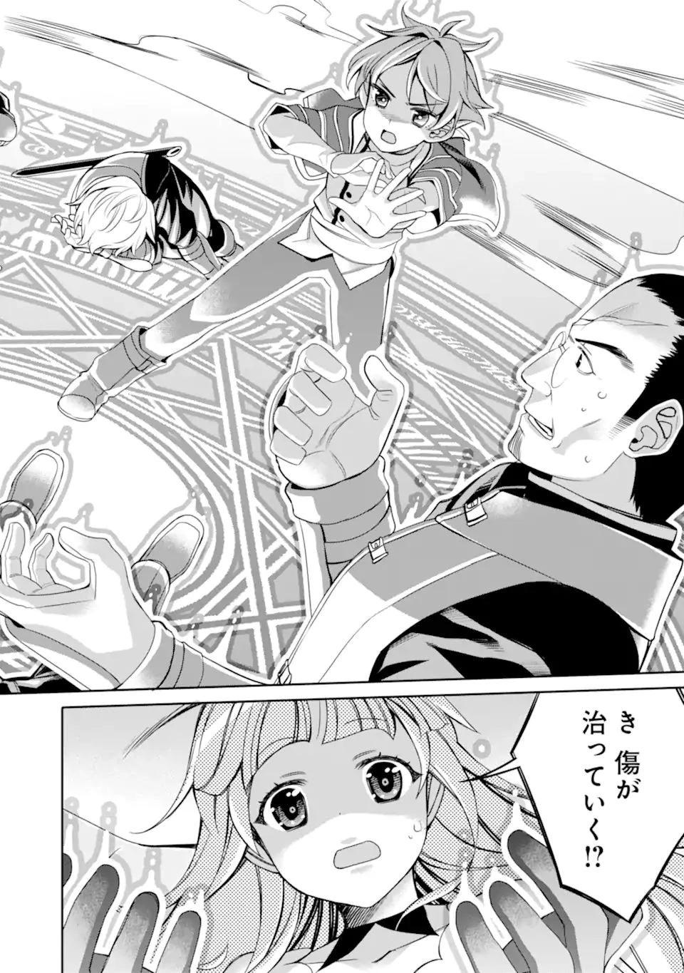 八歳から始まる神々の使徒の転生生活 第4話 - 7