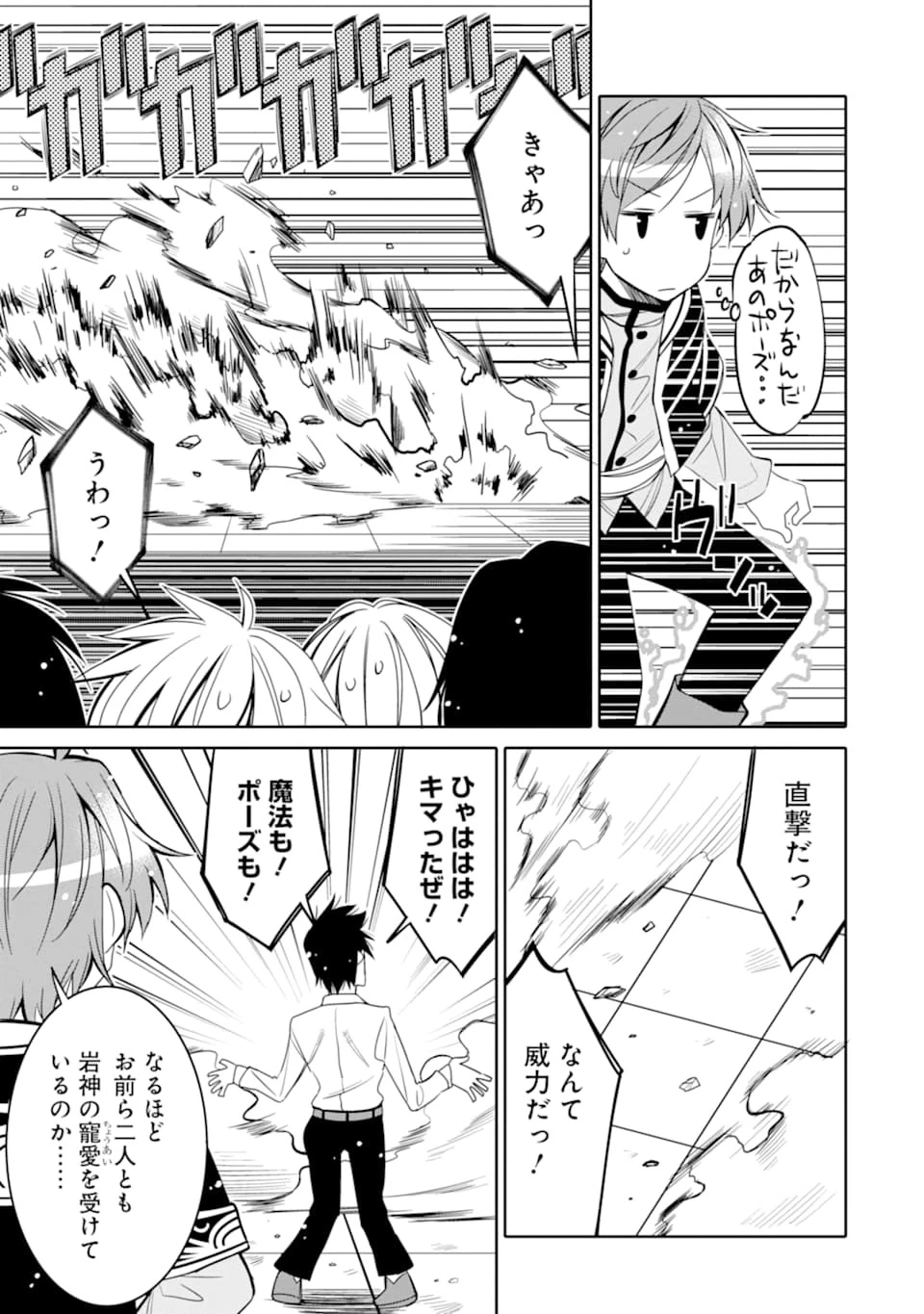 八歳から始まる神々の使徒の転生生活 第5話 - 7