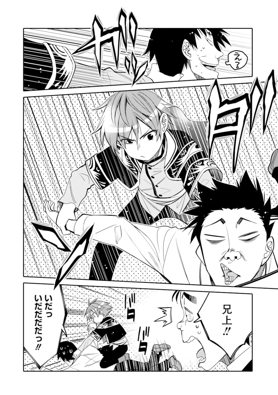 八歳から始まる神々の使徒の転生生活 第5話 - 8