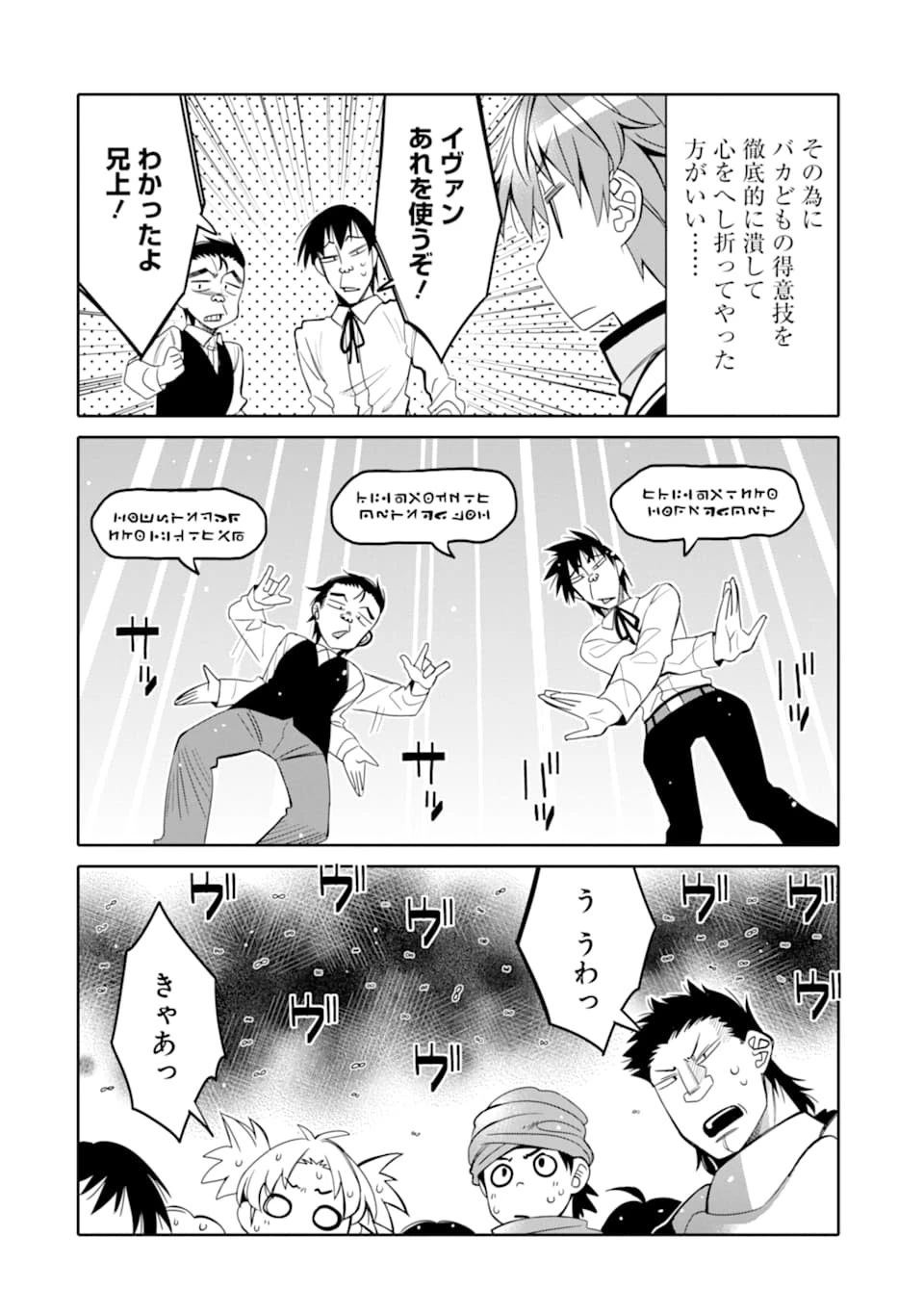 八歳から始まる神々の使徒の転生生活 第5話 - 12