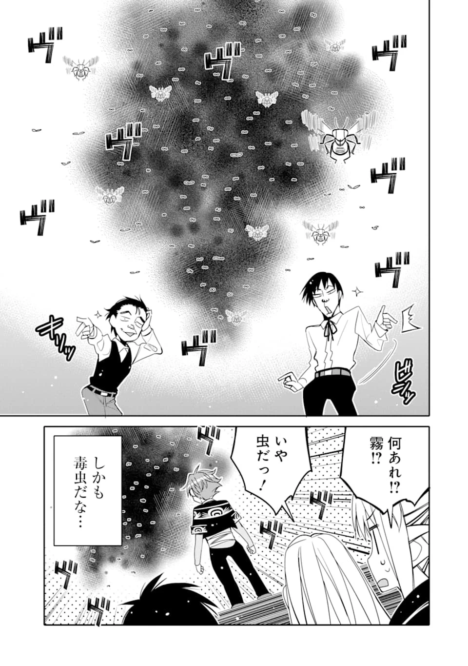 八歳から始まる神々の使徒の転生生活 第5話 - 13