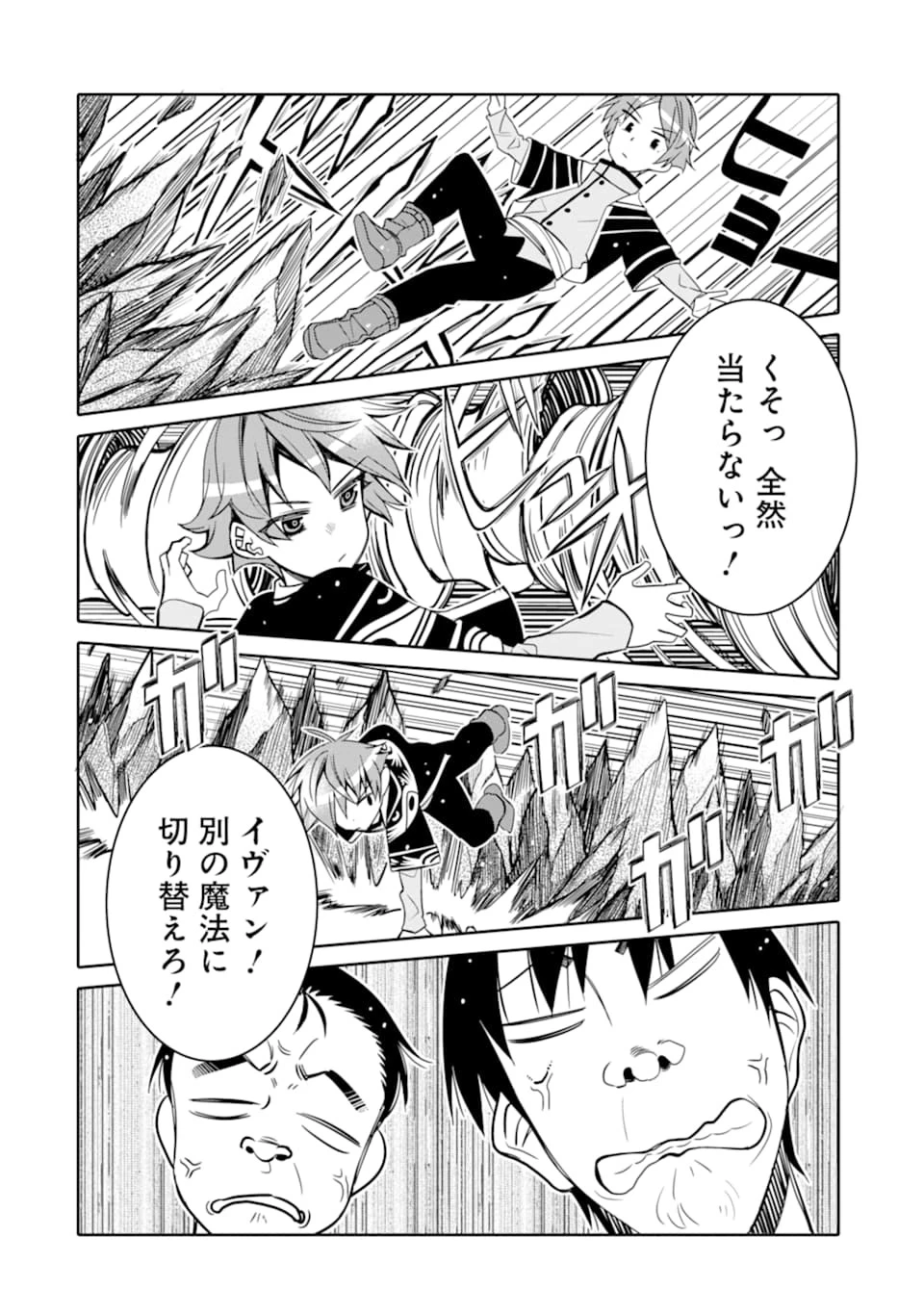 八歳から始まる神々の使徒の転生生活 第5話 - 18