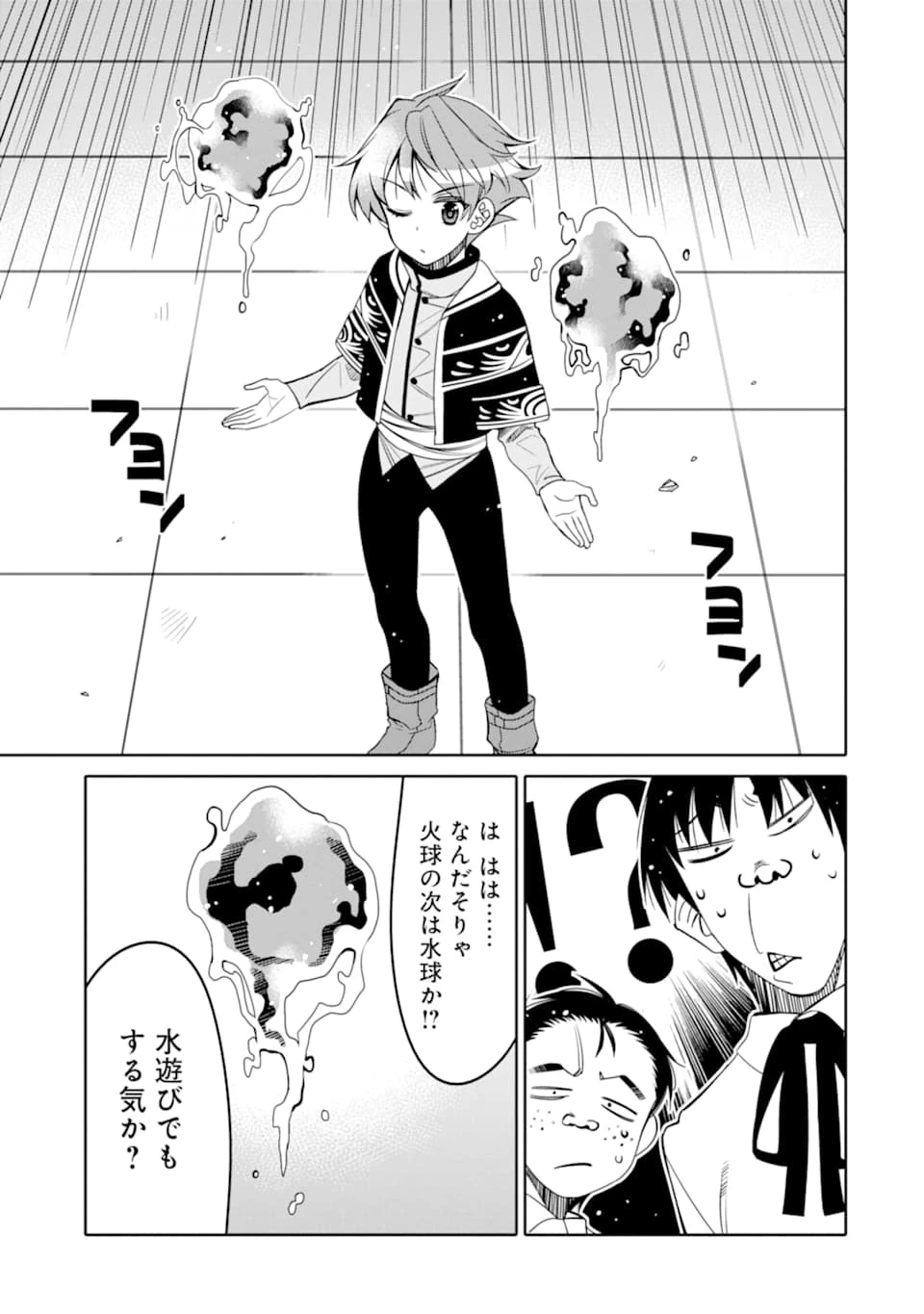 八歳から始まる神々の使徒の転生生活 第5話 - 23