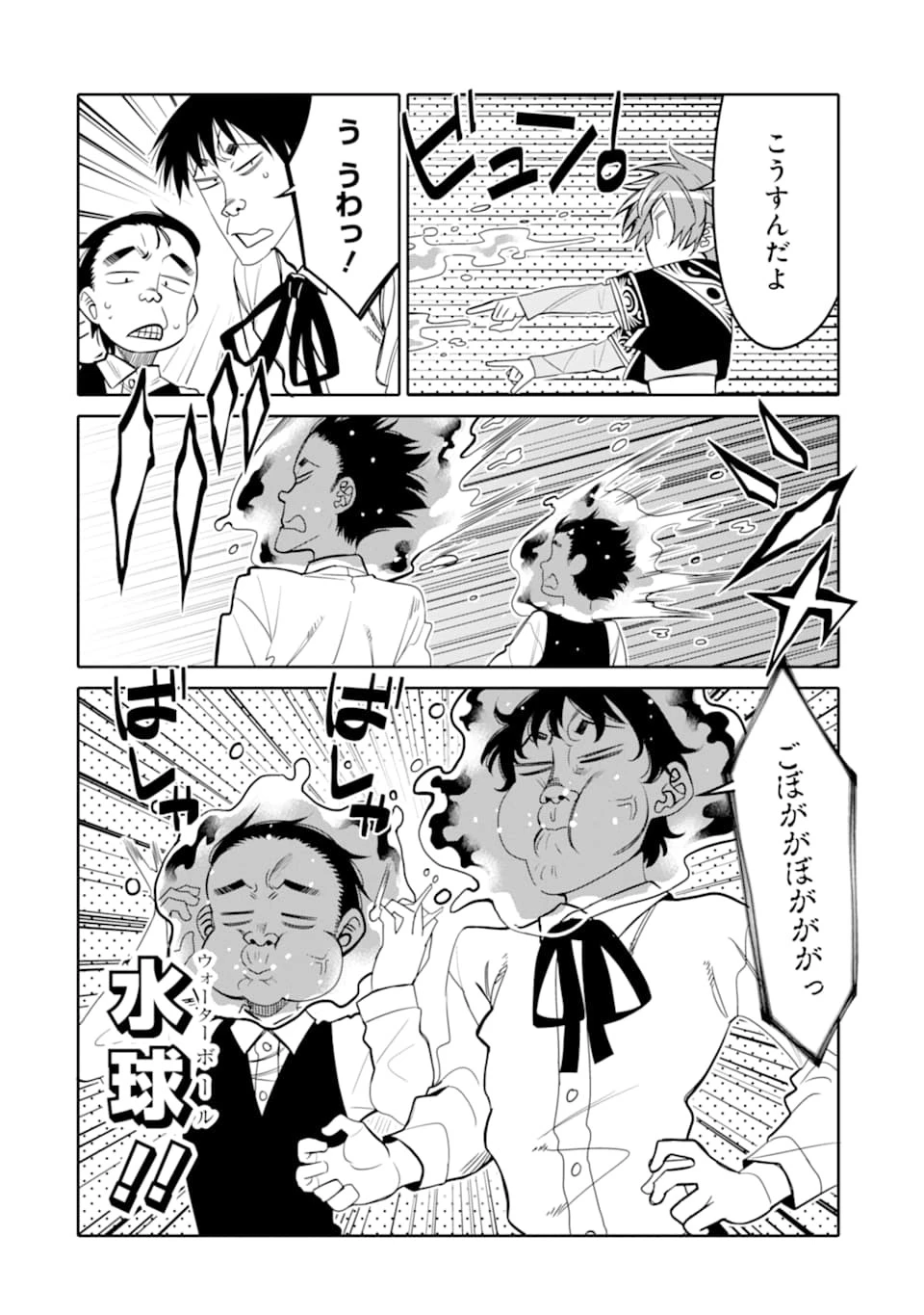 八歳から始まる神々の使徒の転生生活 第5話 - 24