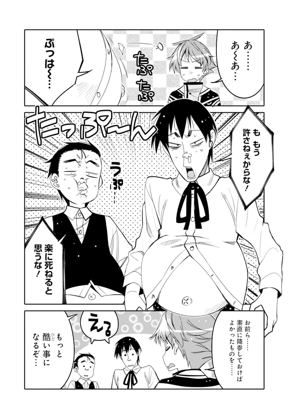 八歳から始まる神々の使徒の転生生活 第5話 - 26