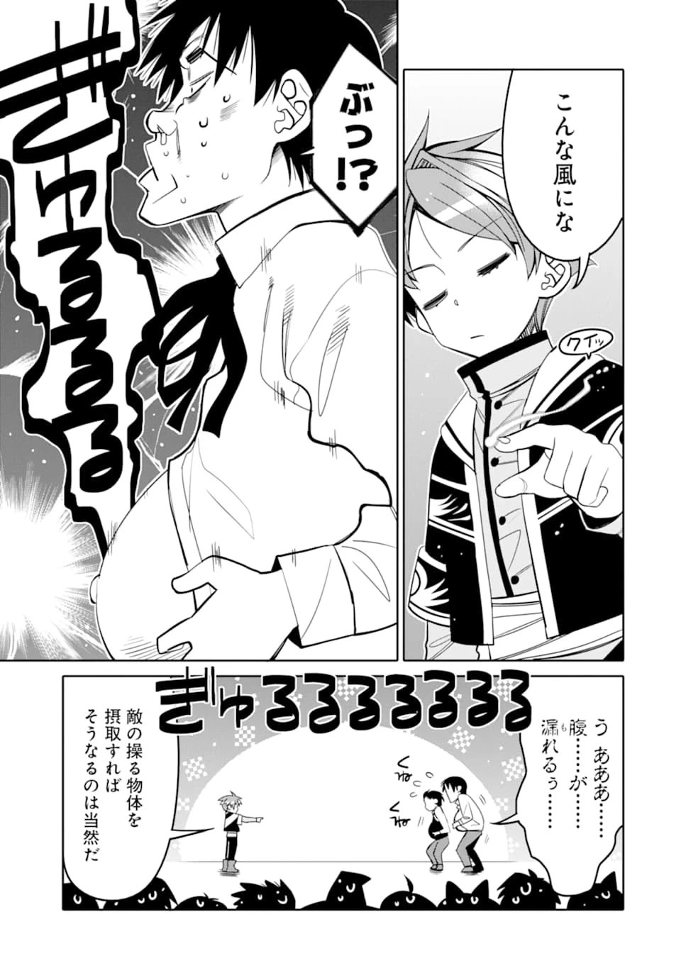 八歳から始まる神々の使徒の転生生活 第5話 - 27