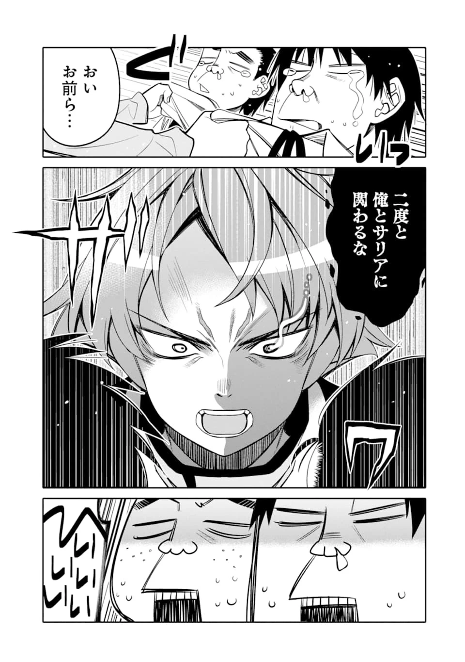 八歳から始まる神々の使徒の転生生活 第5話 - 31